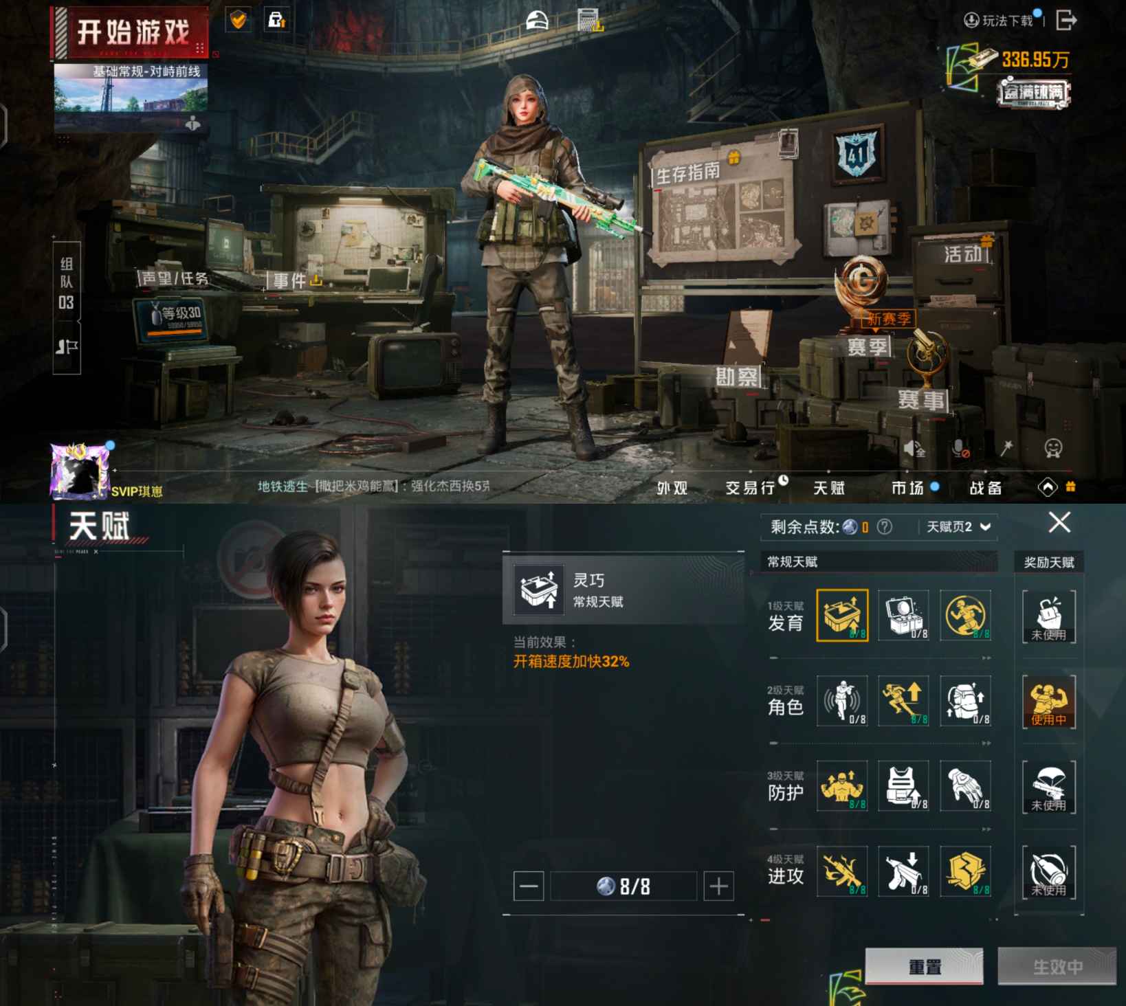 HPCMW417236和平精英账号详情图7 HPCMW417236和平精英账号详情图7