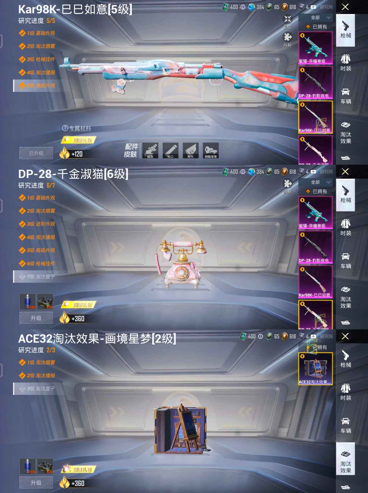 HPCMW417236和平精英账号详情图6 HPCMW417236和平精英账号详情图6