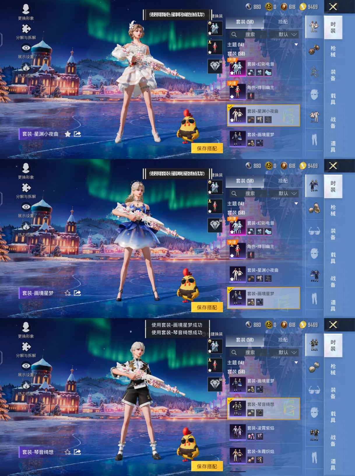 HPCMW417236和平精英账号详情图3 HPCMW417236和平精英账号详情图3