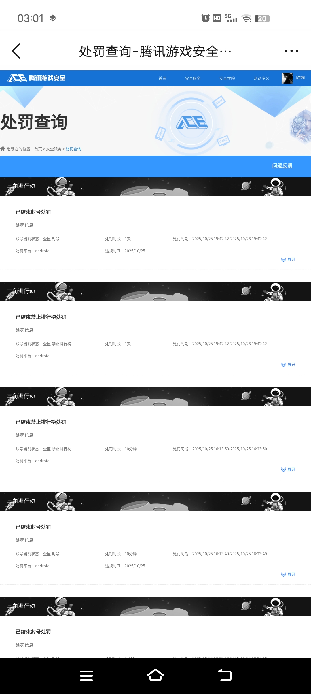 HPCMW417236和平精英账号详情图10 HPCMW417236和平精英账号详情图10