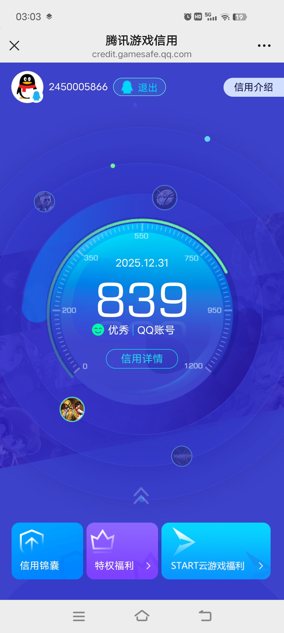 HPCMW417236和平精英账号详情图12 HPCMW417236和平精英账号详情图12