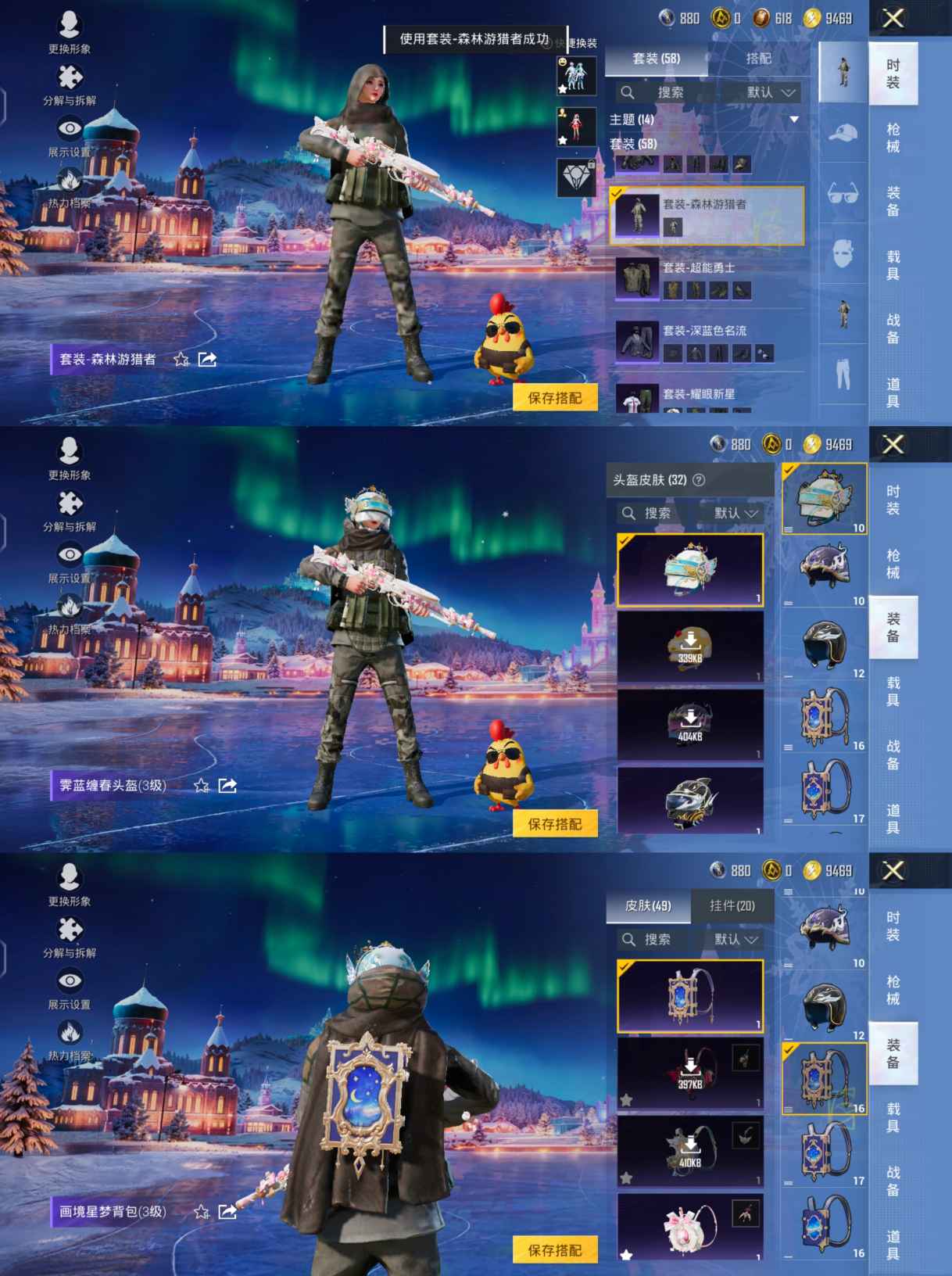 HPCMW417236和平精英账号详情图9 HPCMW417236和平精英账号详情图9