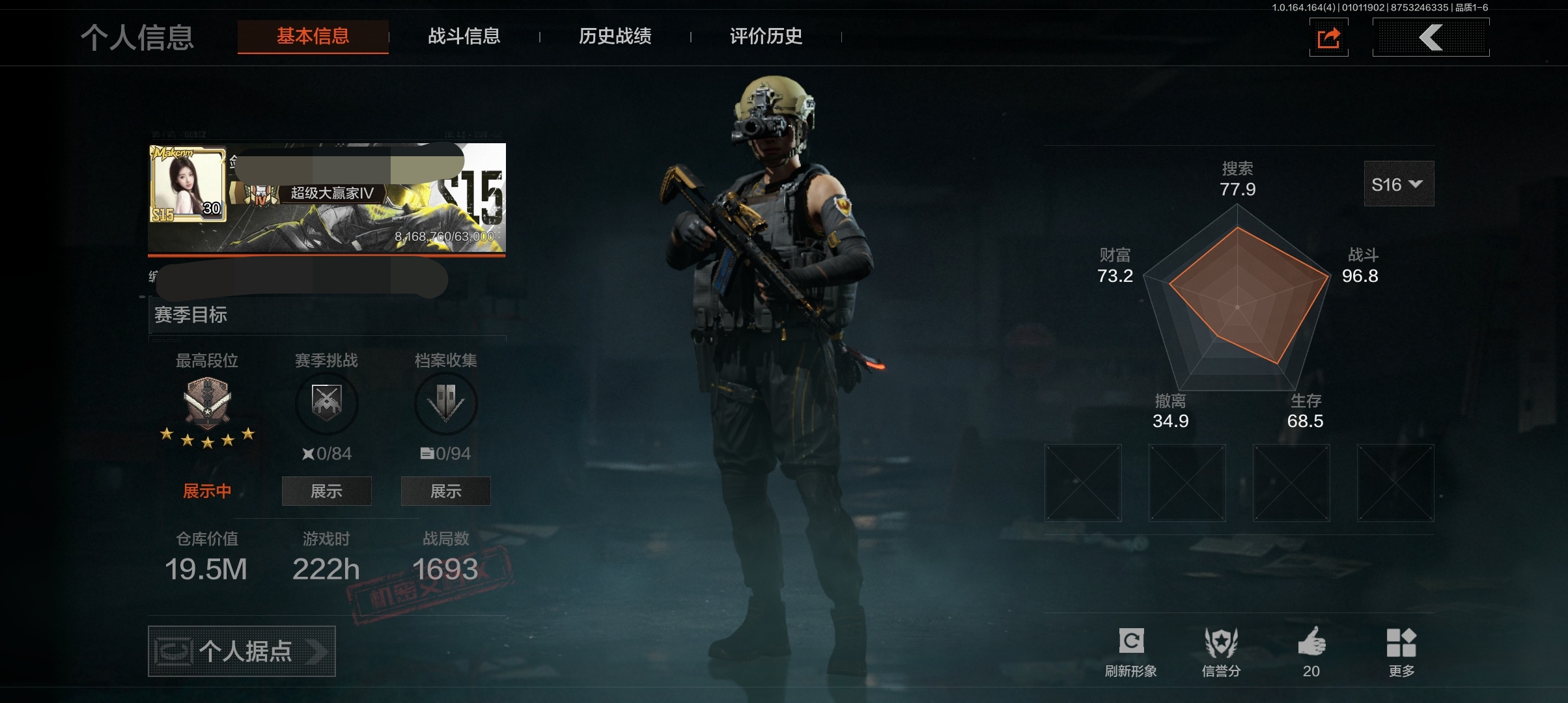 暗区突围账号安卓QQDSTW1877安卓Q-等级30-仓库价值19.5m-科恩币3304k-【枪皮】 伦琴幻影·FAL 利齿风暴·MPX【近战武器】 工兵铲 热能武器补牢