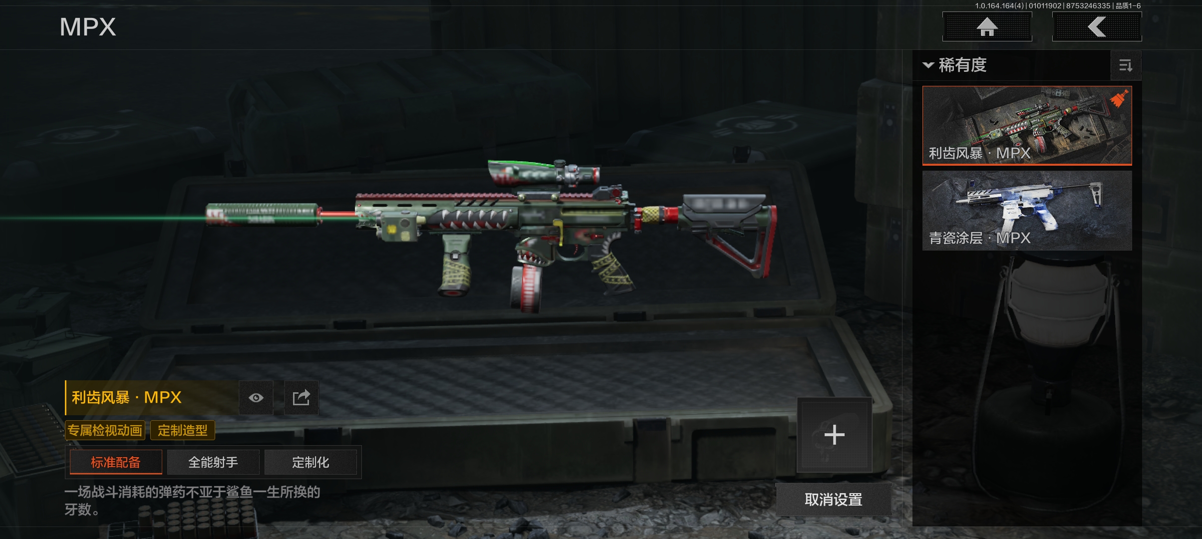 AQQM40265暗区突围账号详情图7