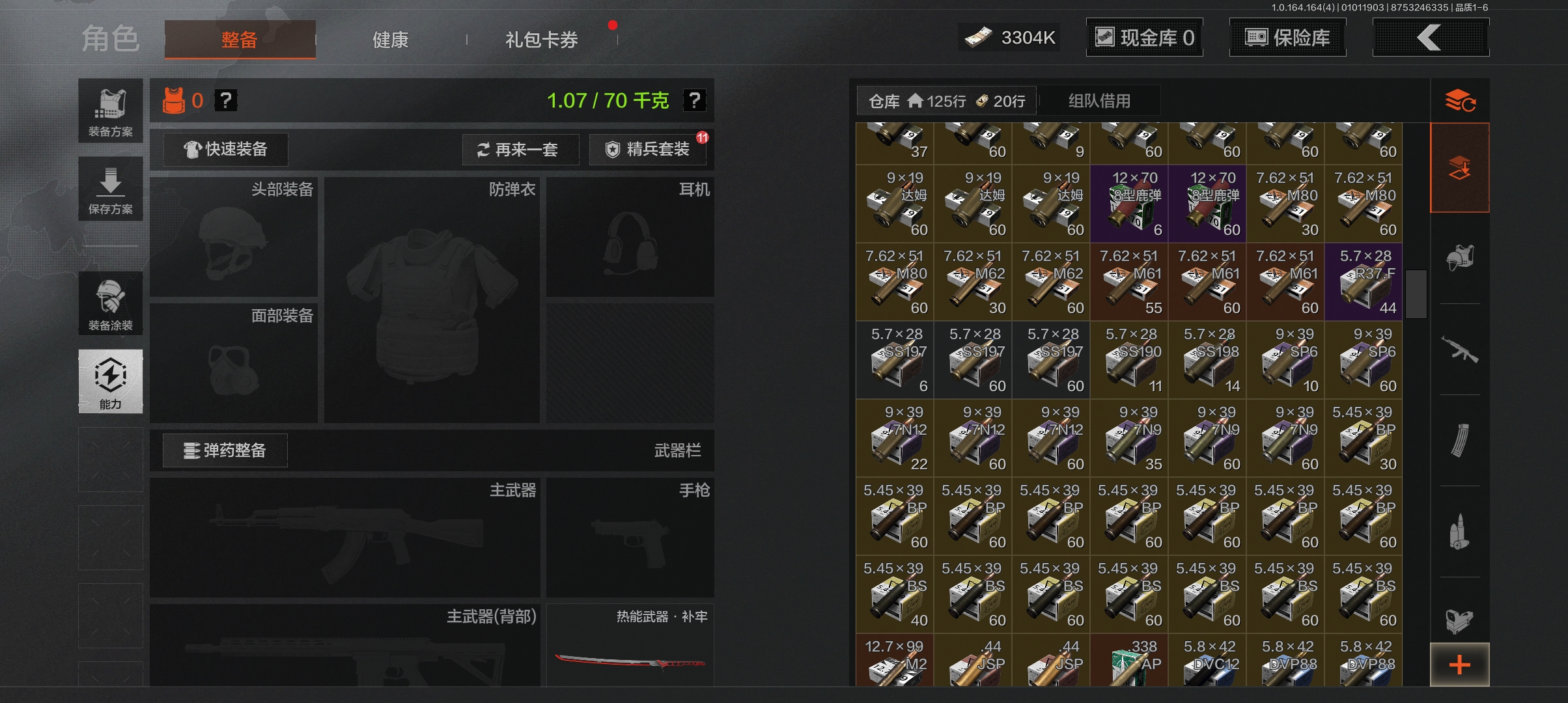 AQQM40265暗区突围账号详情图5