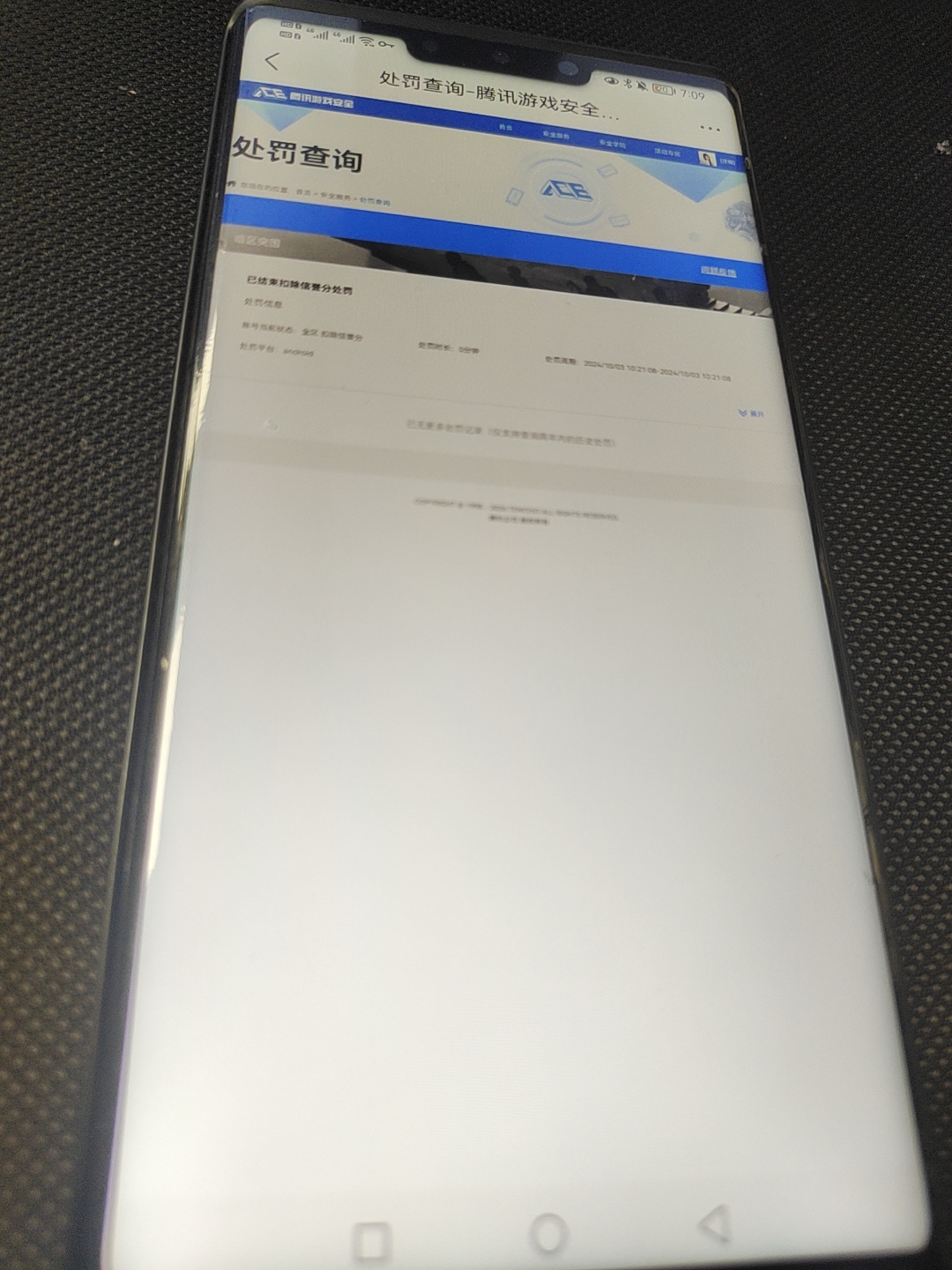 AQQM40265暗区突围账号详情图13