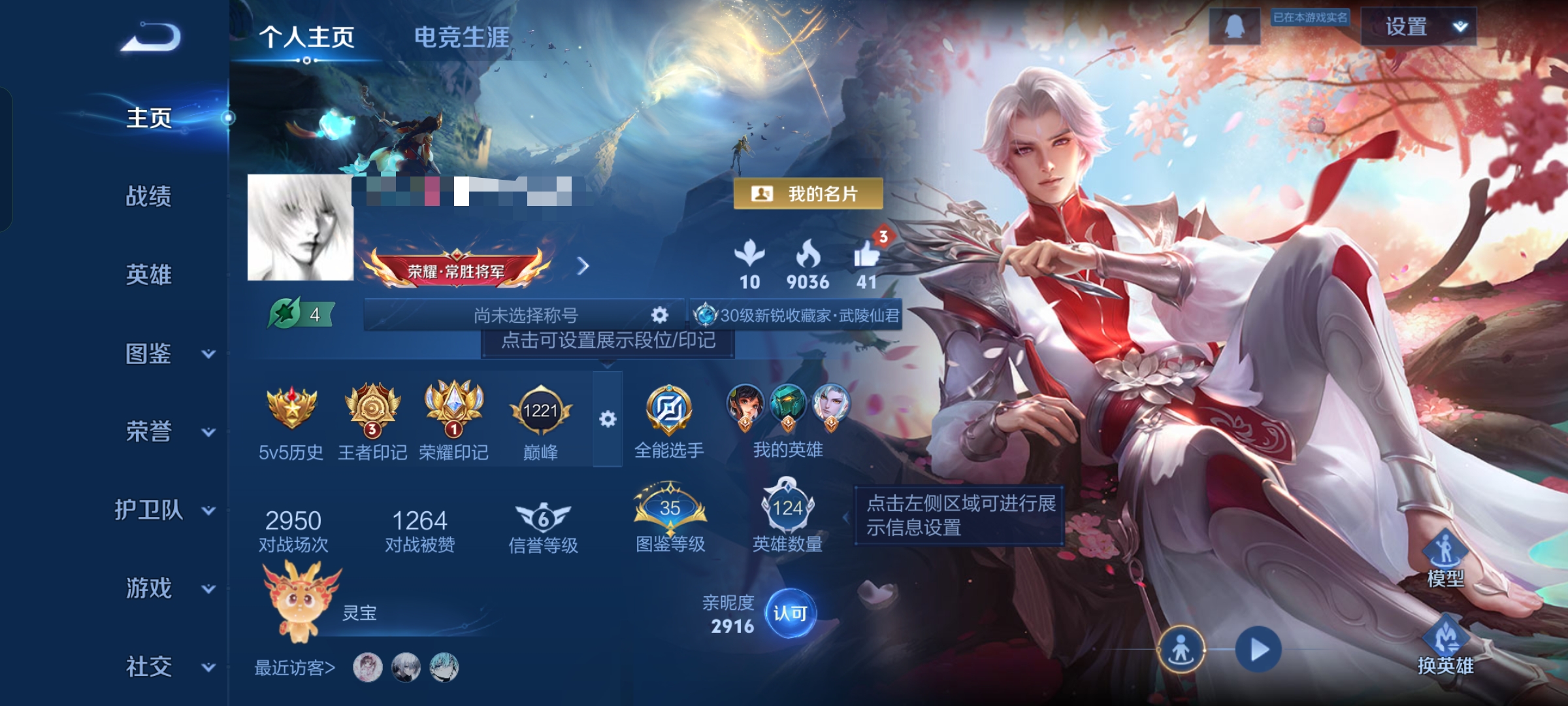 王者荣耀账号安卓QQDSW2613+【V7 14传说 一念神魔时之恋人无双飞将】安卓Q-151皮肤-124英雄 【传说皮