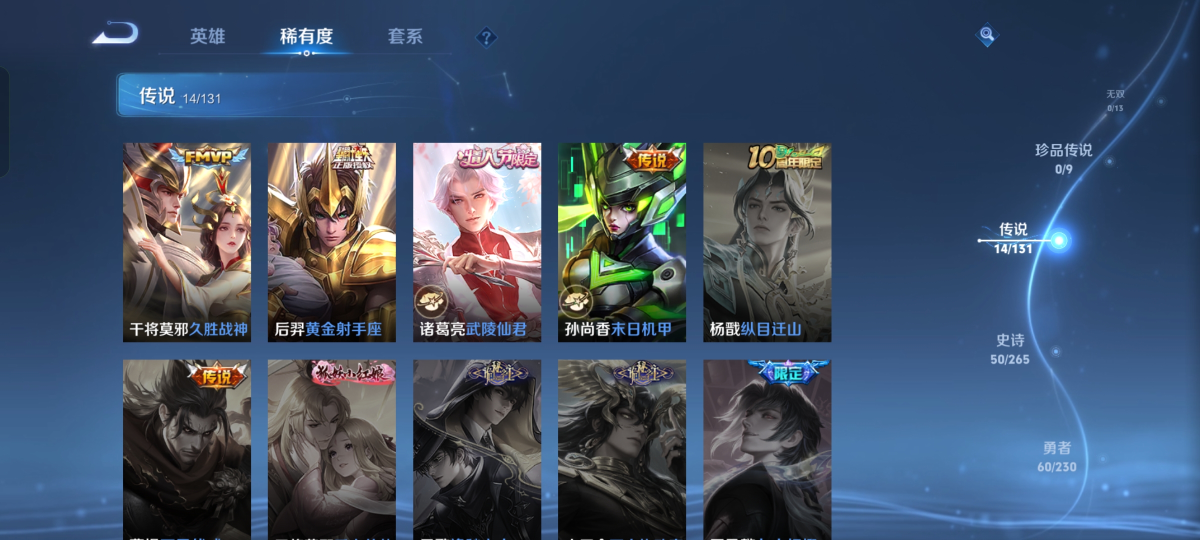 WZQM47066王者荣耀账号详情图6