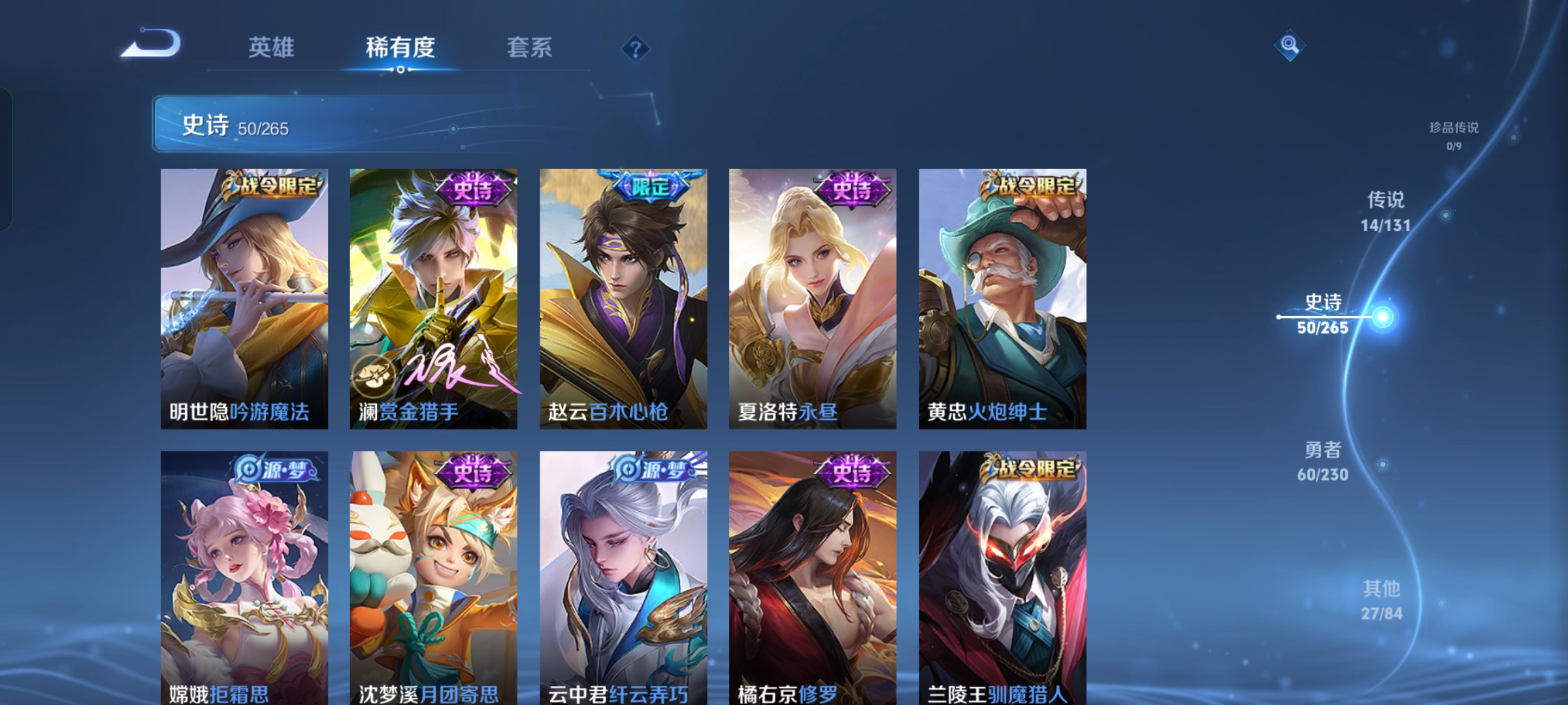 WZQM47066王者荣耀账号详情图8