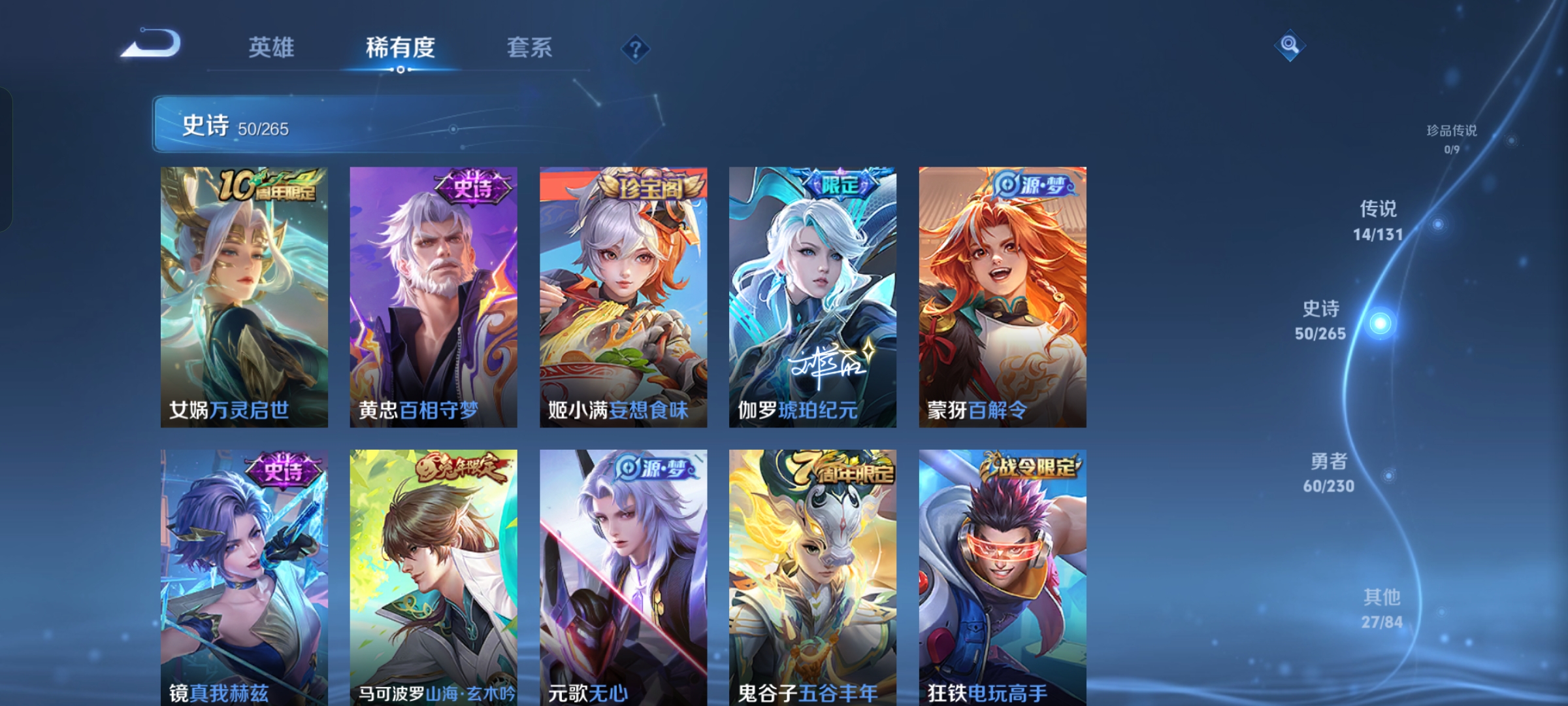 WZQM47066王者荣耀账号详情图7