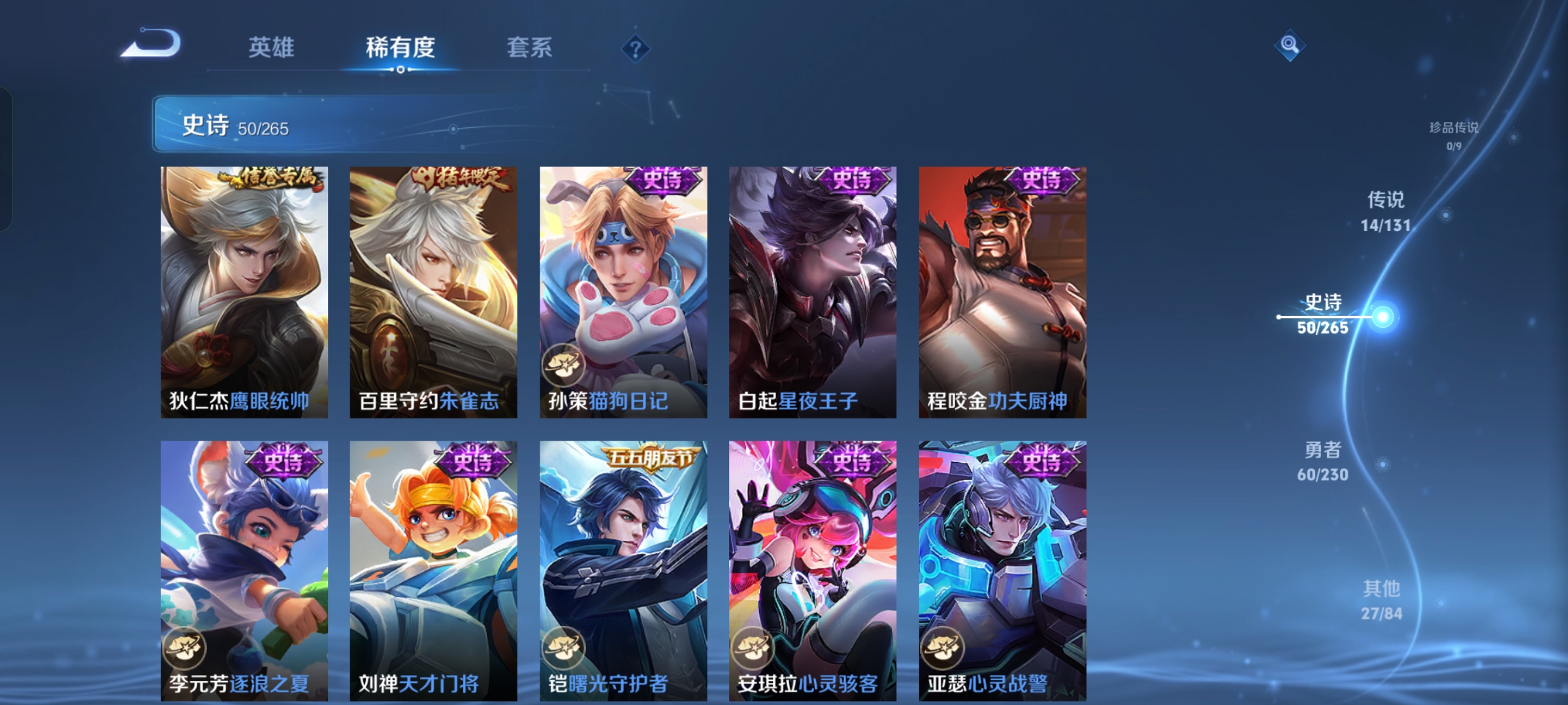 WZQM47066王者荣耀账号详情图9