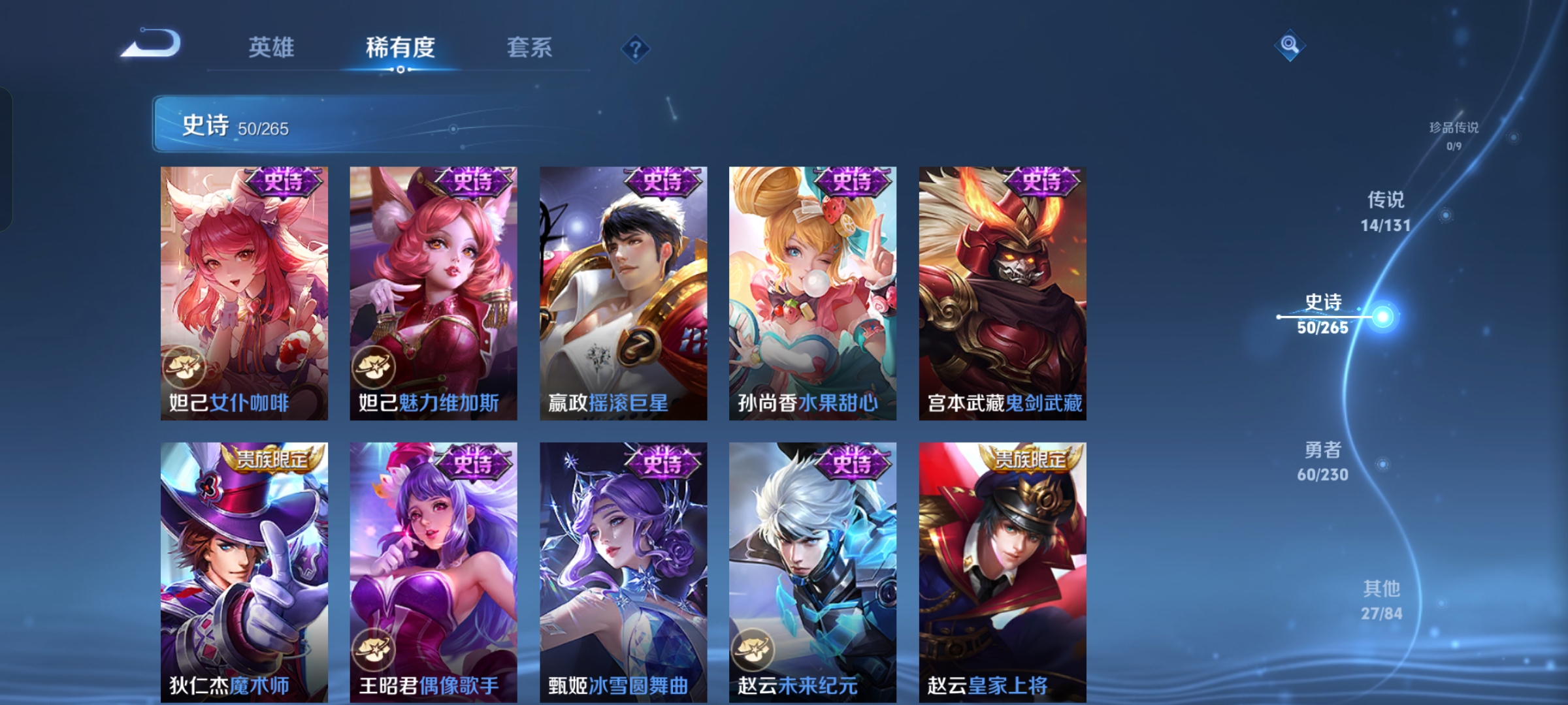 WZQM47066王者荣耀账号详情图11