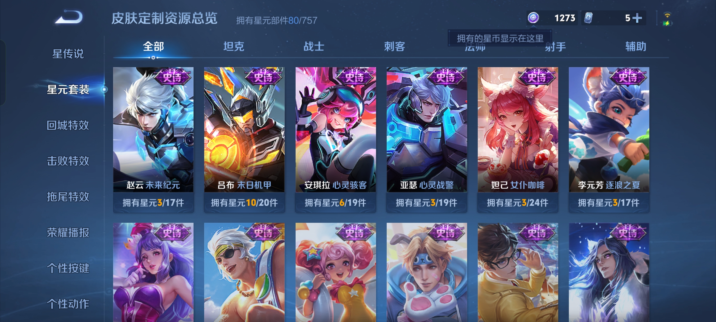 WZQM47066王者荣耀账号详情图13