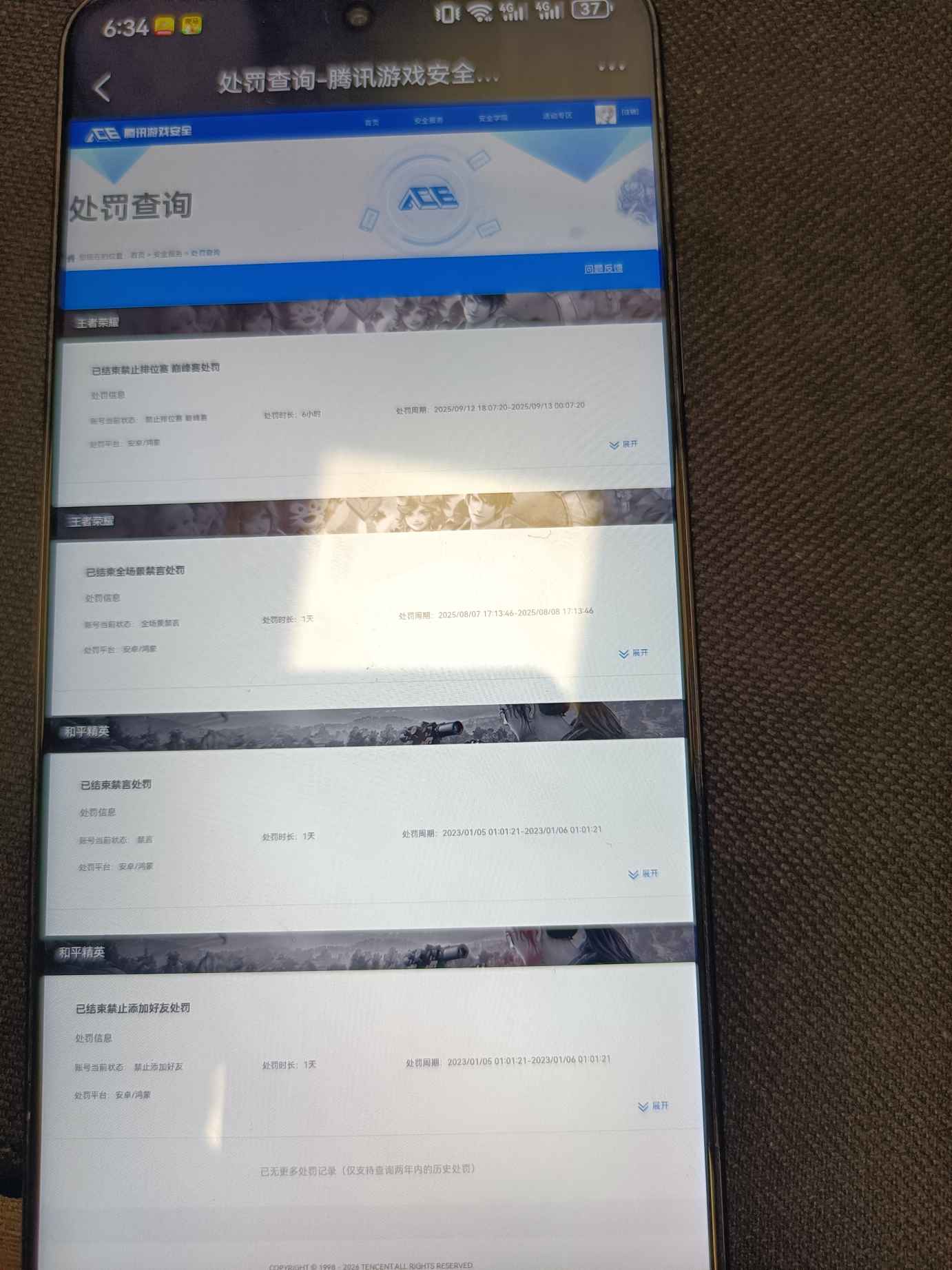 WZQM47066王者荣耀账号详情图16