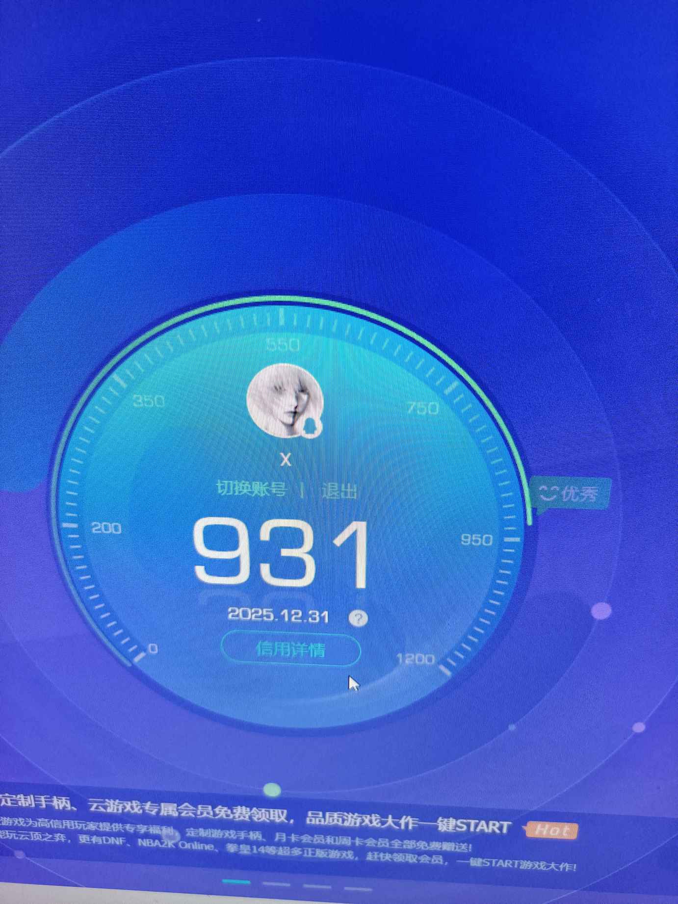 WZQM47066王者荣耀账号详情图17