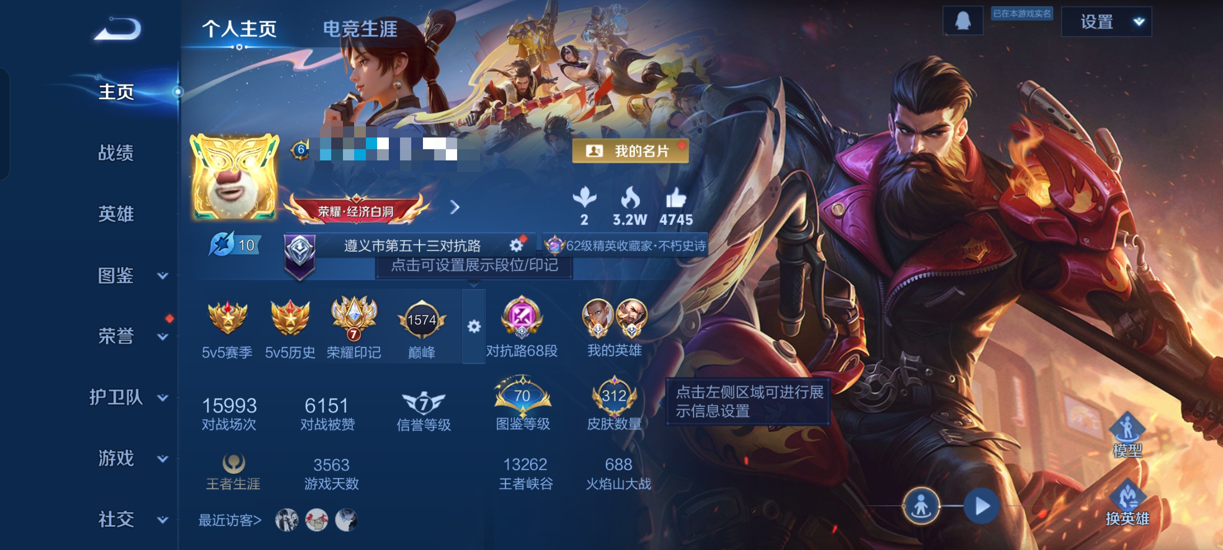 王者荣耀账号安卓QQDSW2615【V8 22传说 1典藏 关羽星传说5时之思念 幻海之心 幽冥之眼 未来机甲 金仲夏夜