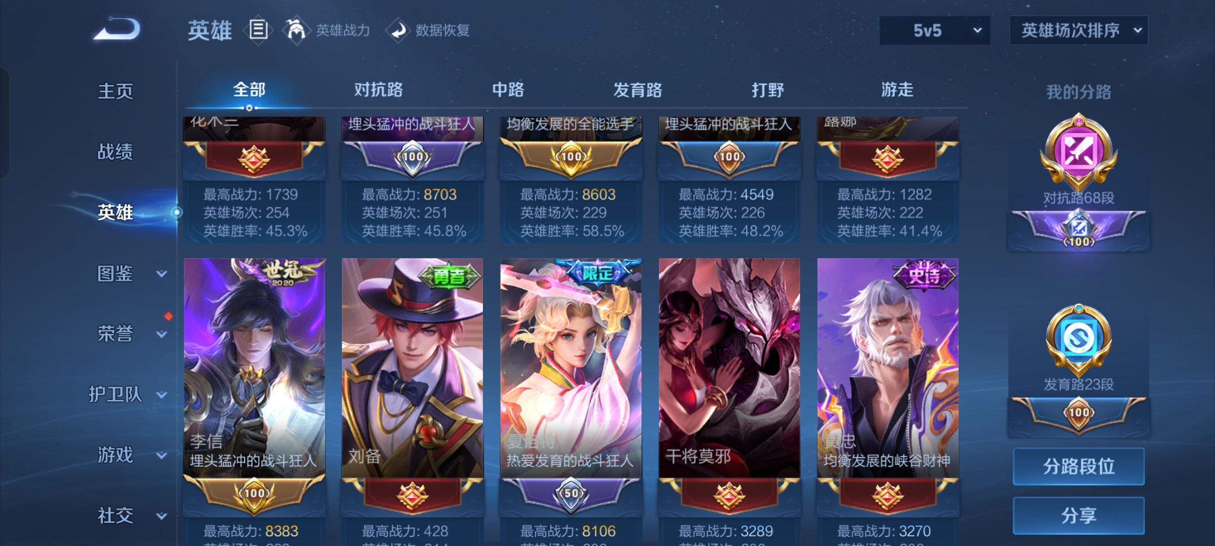 WZQM47068王者荣耀账号详情图8