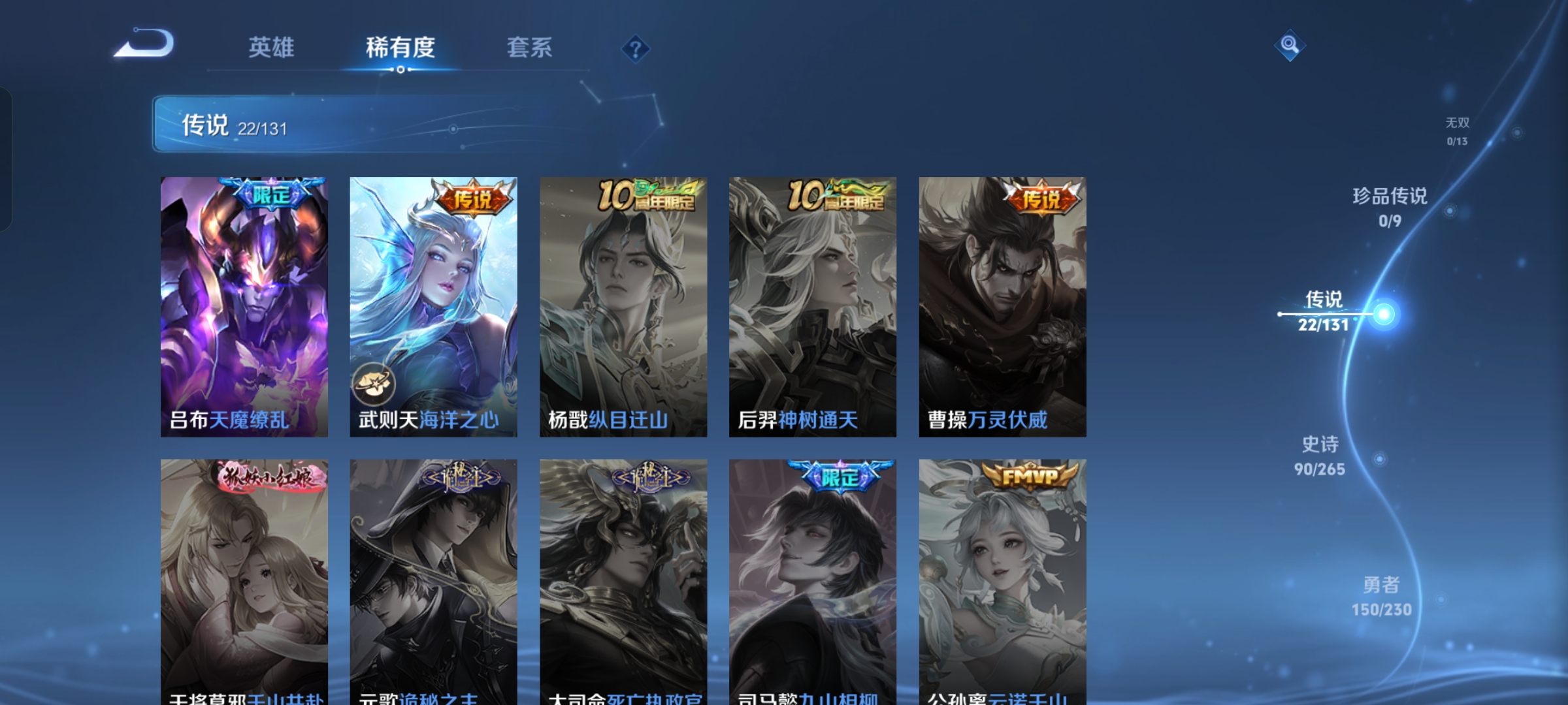 WZQM47068王者荣耀账号详情图11