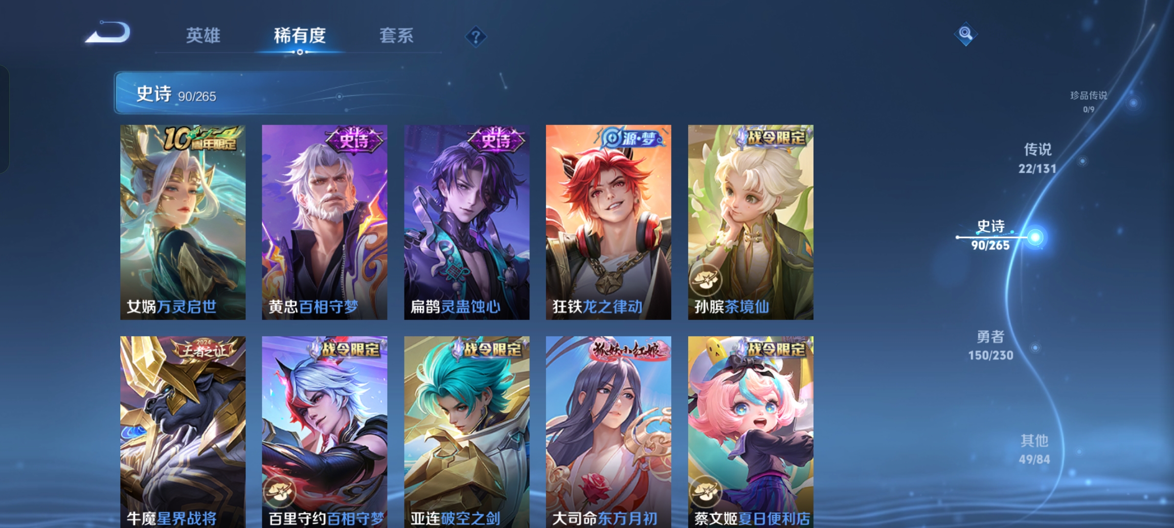 WZQM47068王者荣耀账号详情图13