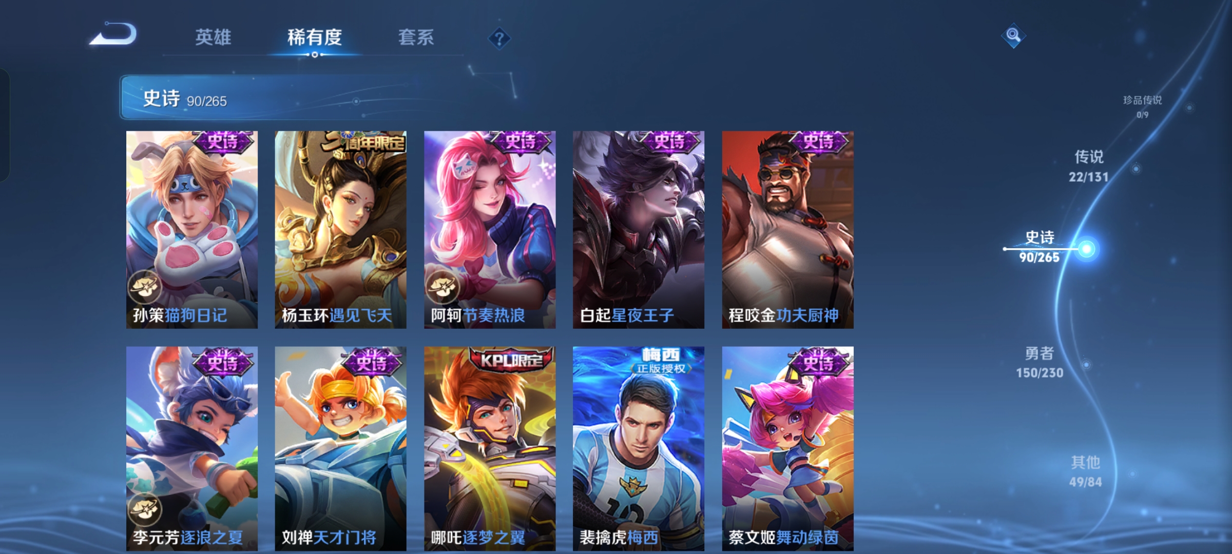 WZQM47068王者荣耀账号详情图17