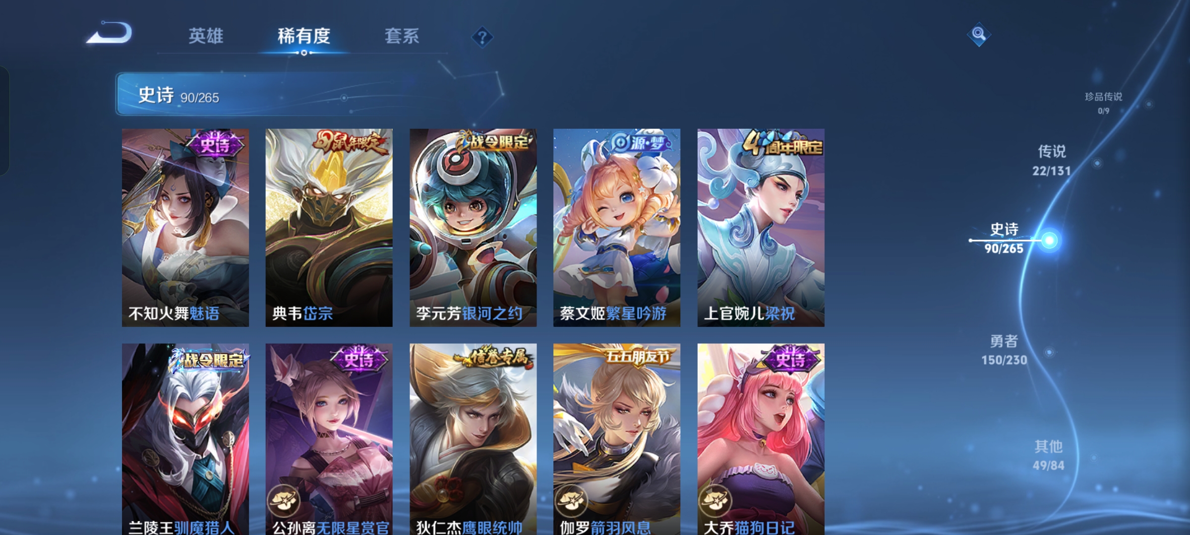 WZQM47068王者荣耀账号详情图16