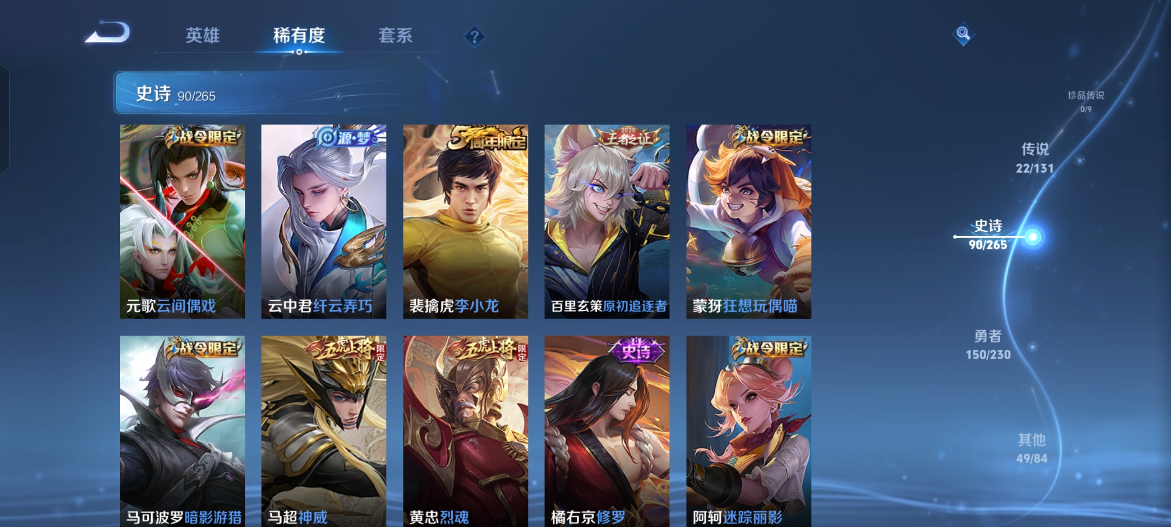 WZQM47068王者荣耀账号详情图15