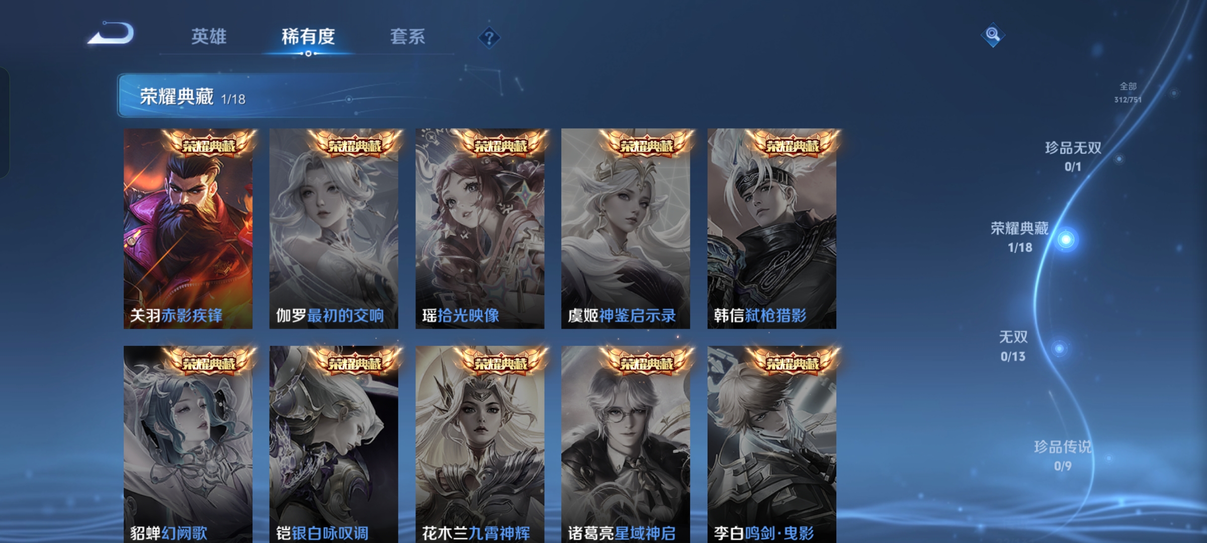 WZQM47068王者荣耀账号详情图12