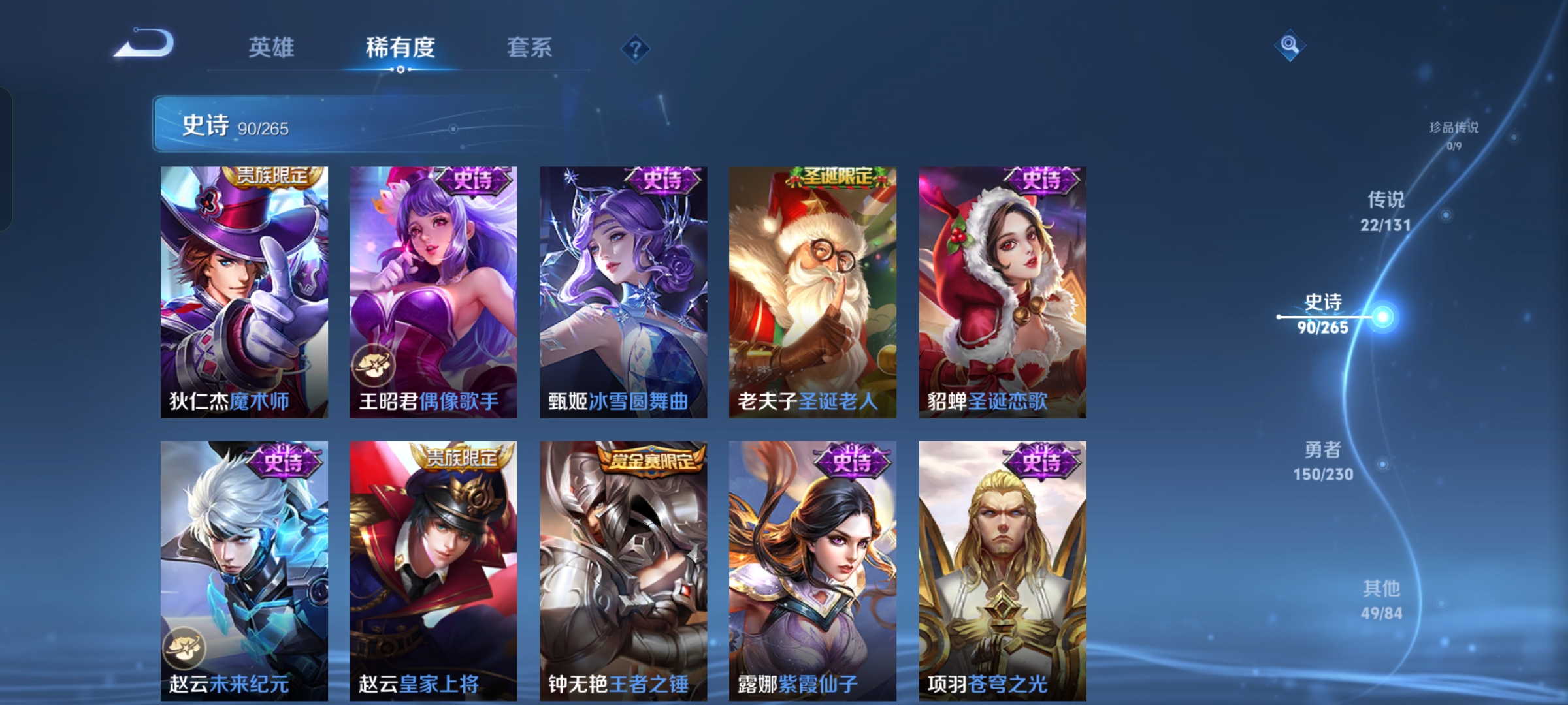 WZQM47068王者荣耀账号详情图21