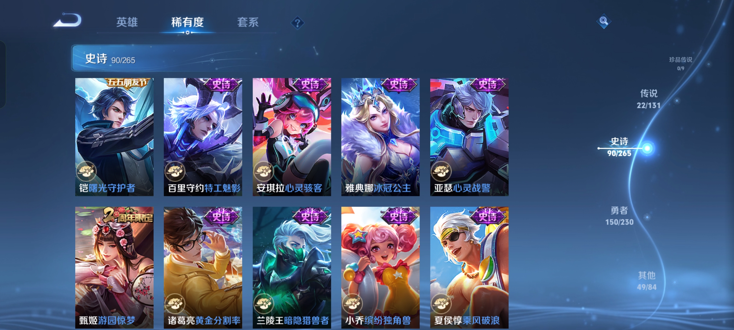 WZQM47068王者荣耀账号详情图18