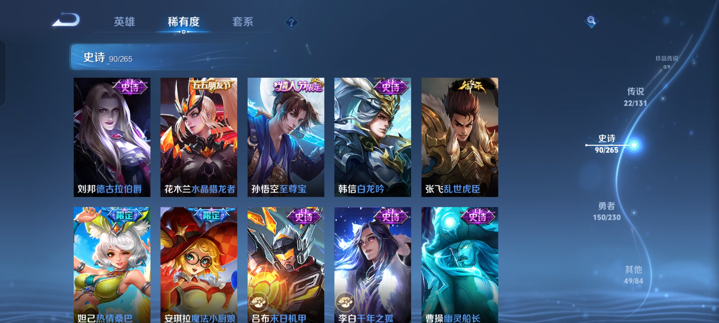 WZQM47068王者荣耀账号详情图19