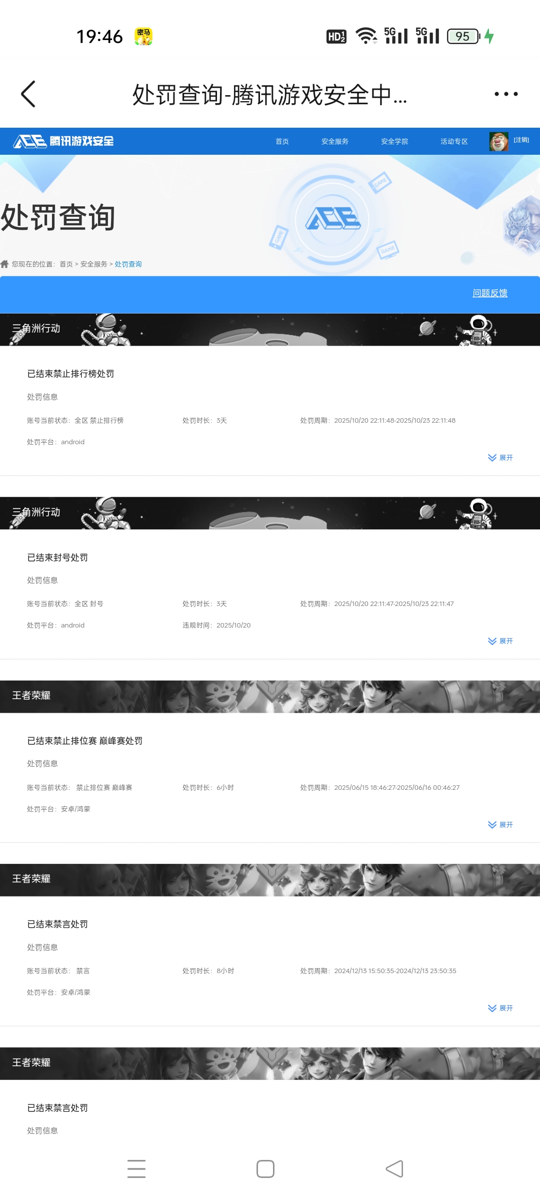 WZQM47068王者荣耀账号详情图25