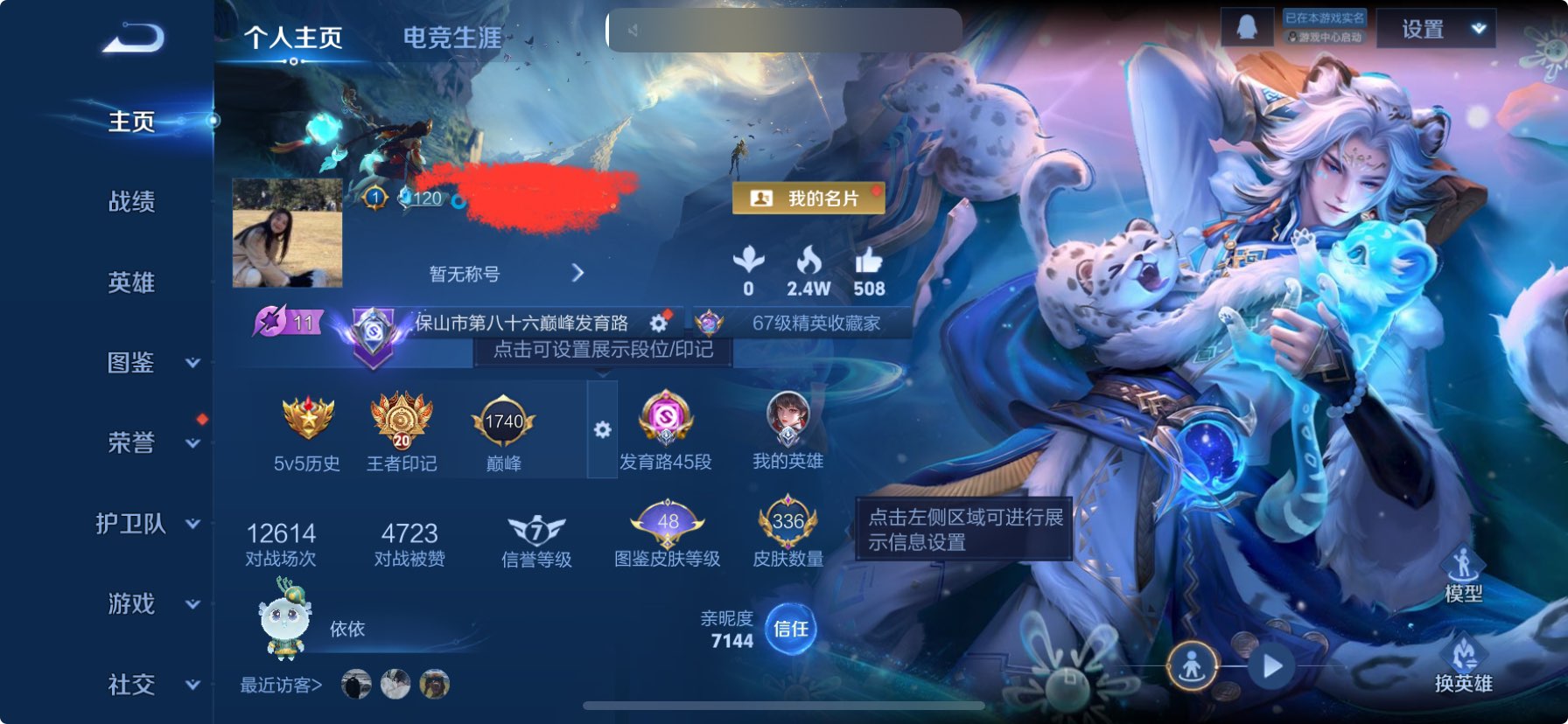 王者荣耀账号苹果QQDSW2617【V8 16传说 3典藏1星传说 星际指挥官 金标伽罗 发育路45段打野32段】苹果Q