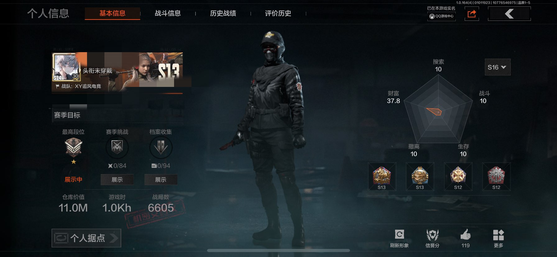 暗区突围账号苹果QQDSTW1873【仓库价值11M 柯恩币197431 4套装 7刀 涂鸦利刃 胜利军刀 明刀绣春 急