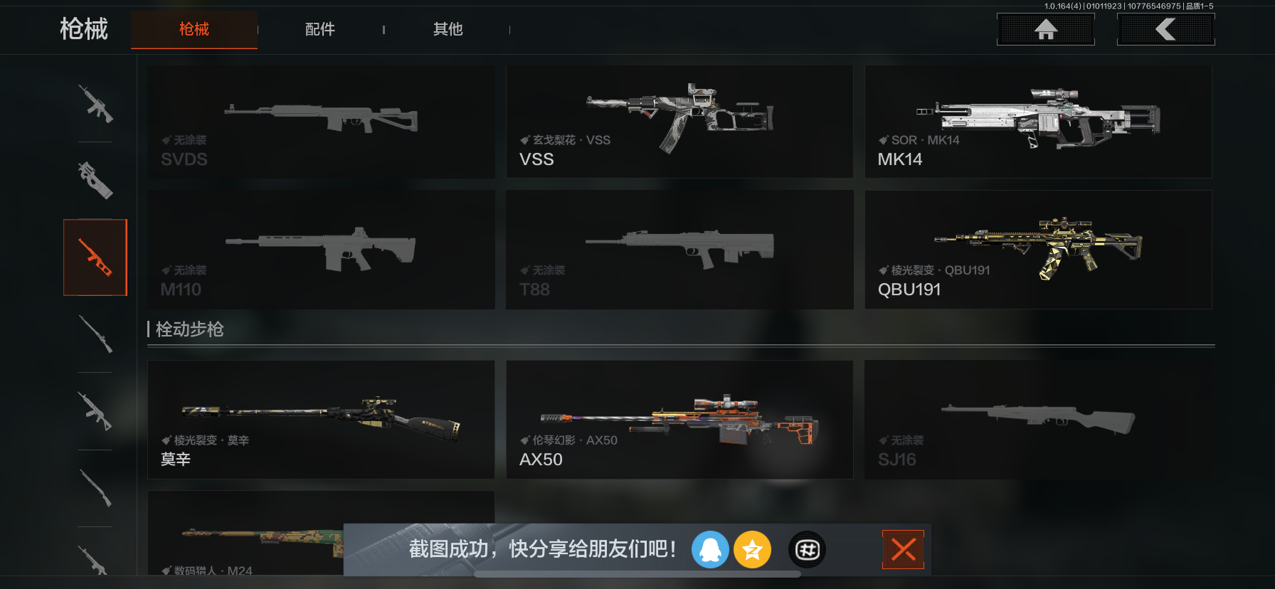 AQQM40261暗区突围账号详情图5 AQQM40261暗区突围账号详情图5