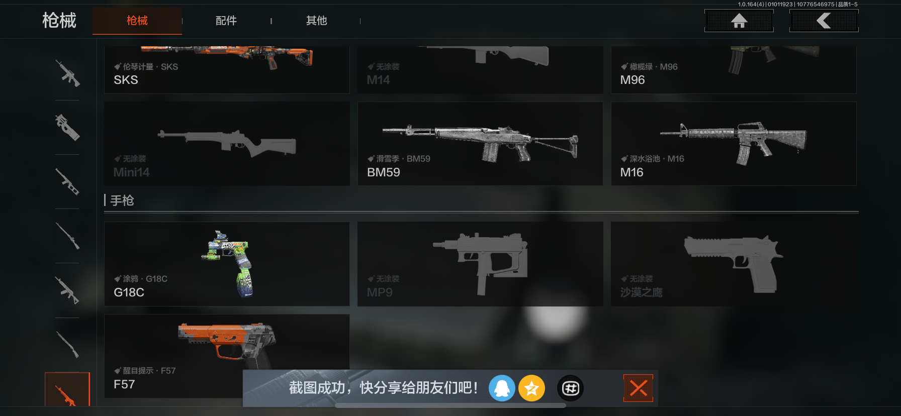 AQQM40261暗区突围账号详情图6 AQQM40261暗区突围账号详情图6