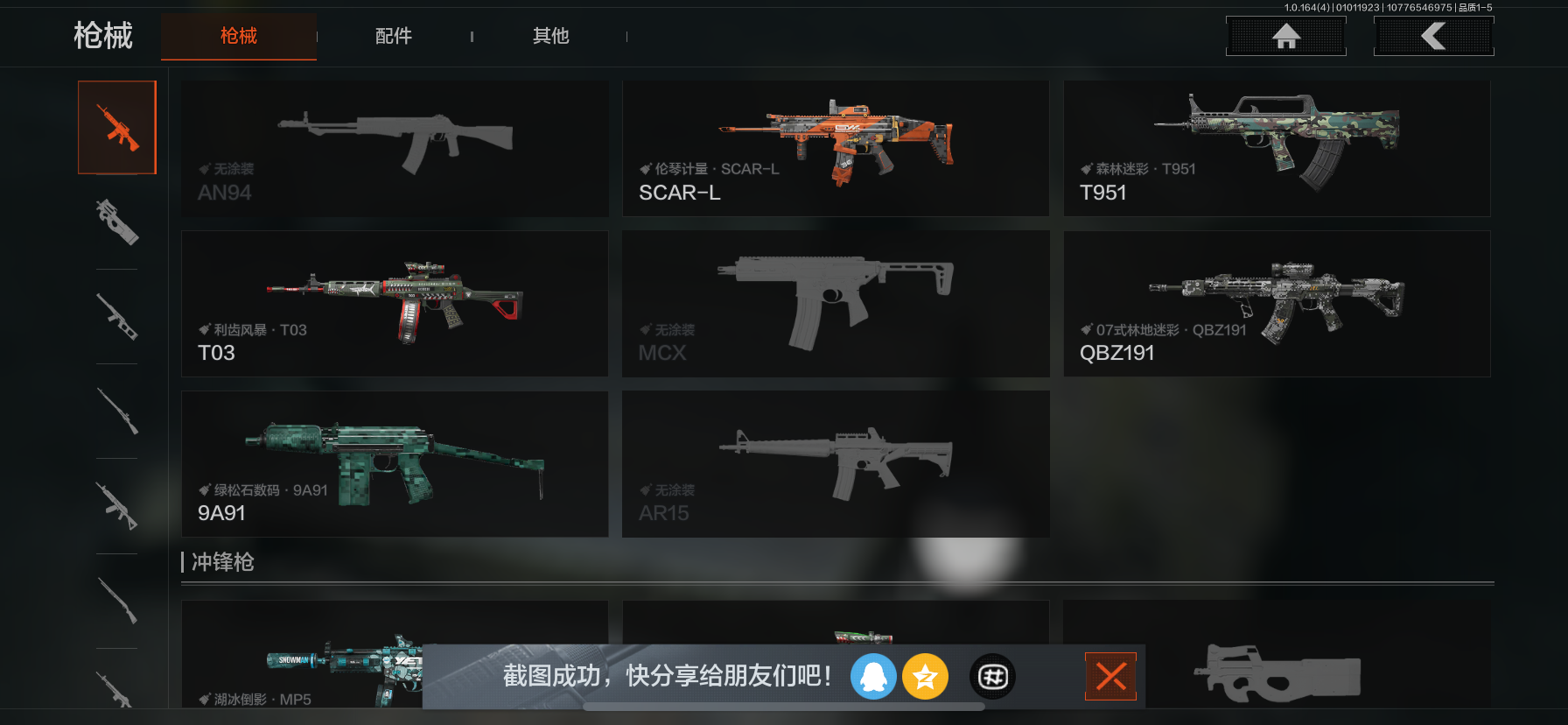 AQQM40261暗区突围账号详情图7 AQQM40261暗区突围账号详情图7