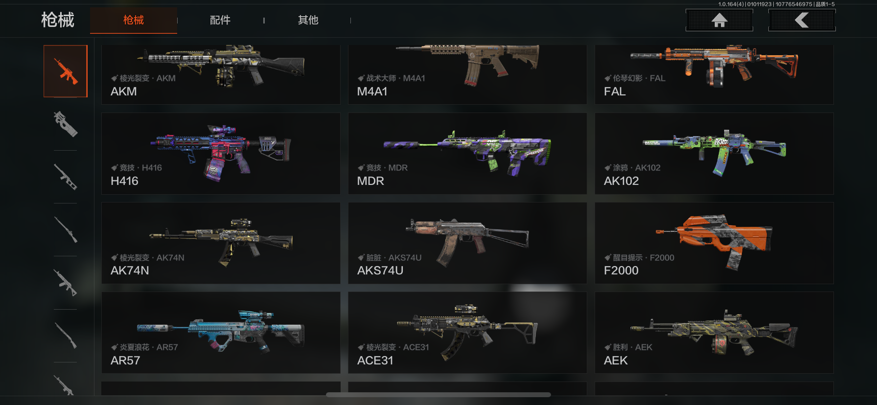 AQQM40261暗区突围账号详情图8 AQQM40261暗区突围账号详情图8