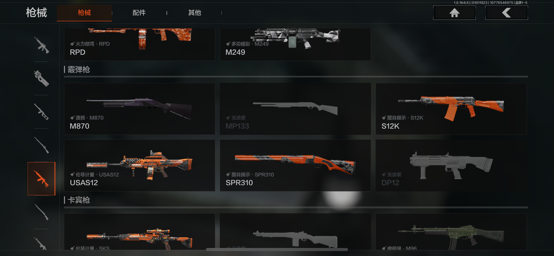 AQQM40261暗区突围账号详情图12 AQQM40261暗区突围账号详情图12