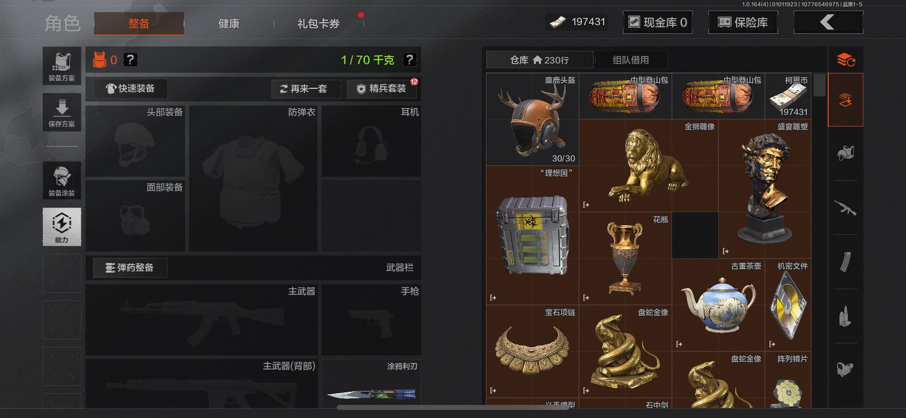 AQQM40261暗区突围账号详情图14 AQQM40261暗区突围账号详情图14