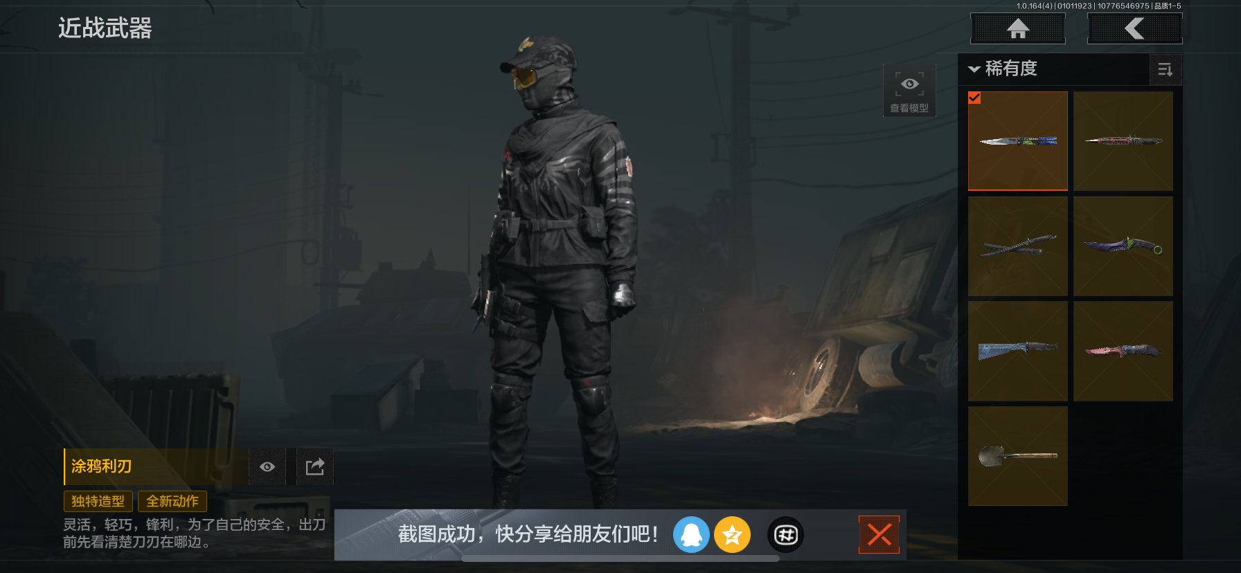 AQQM40261暗区突围账号详情图13 AQQM40261暗区突围账号详情图13