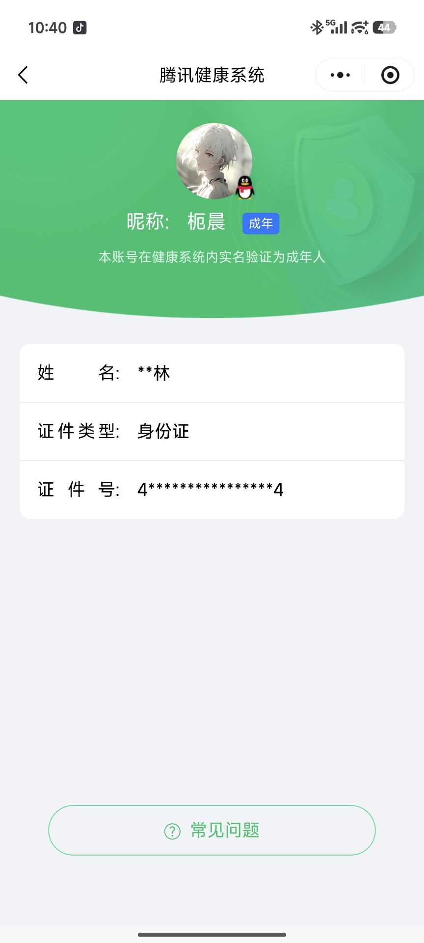 AQQM40261暗区突围账号详情图16 AQQM40261暗区突围账号详情图16