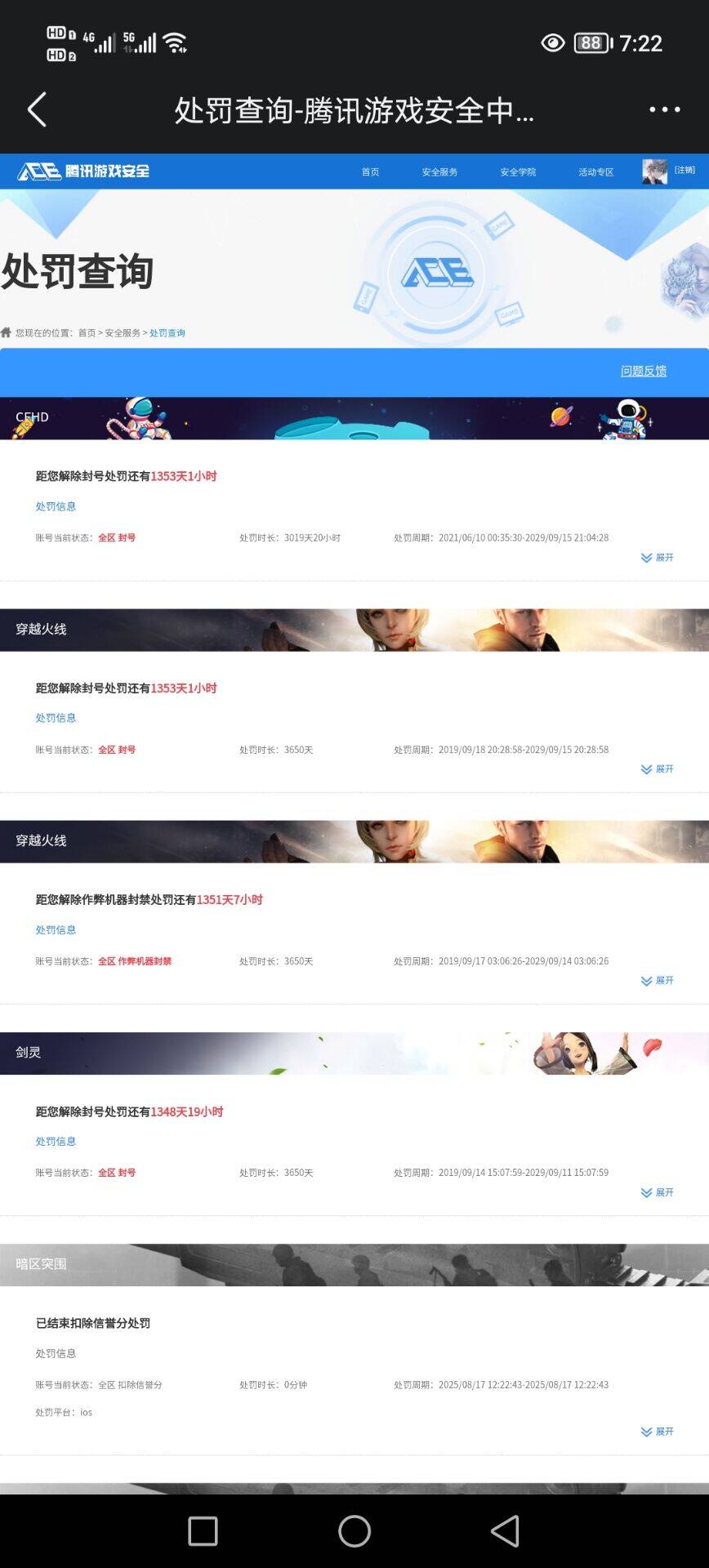 AQQM40261暗区突围账号详情图17 AQQM40261暗区突围账号详情图17