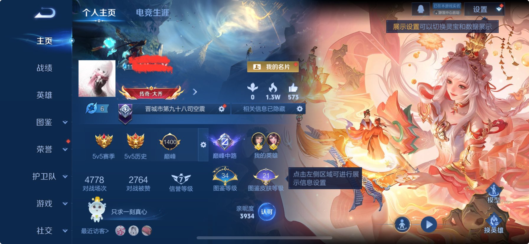 王者荣耀账号苹果QQDSW2611【V7 2无双 1珍品 8传说 西施全皮 金标西施 甄姬 大乔 质量女号 3金标 中路