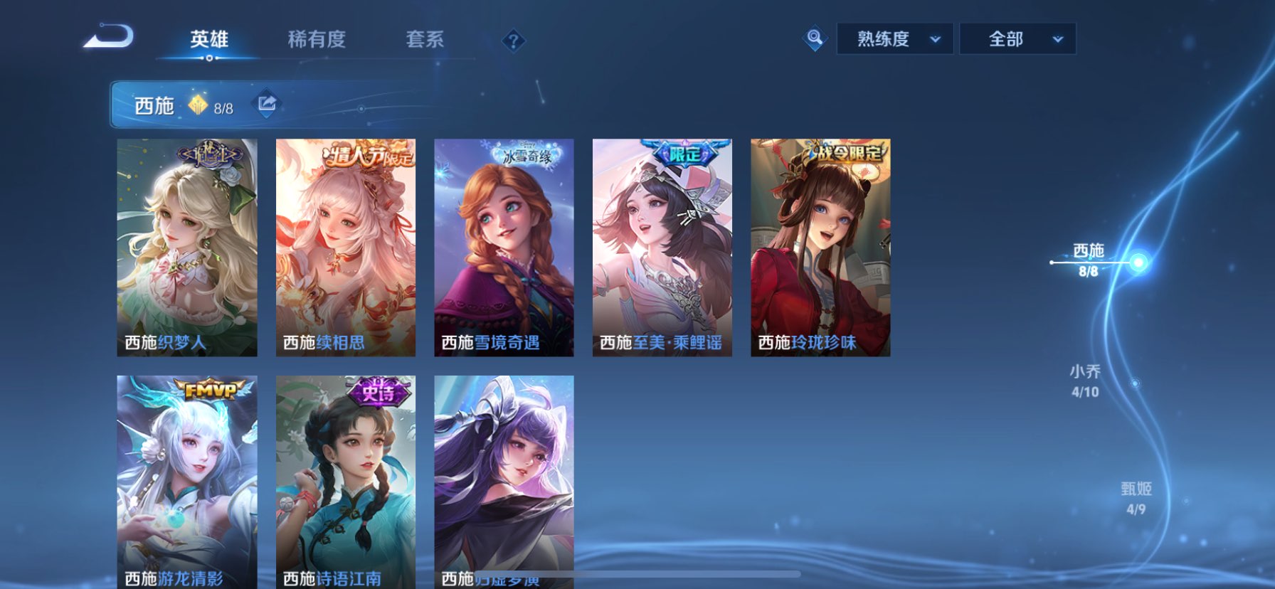 WZQM47064王者荣耀账号详情图9