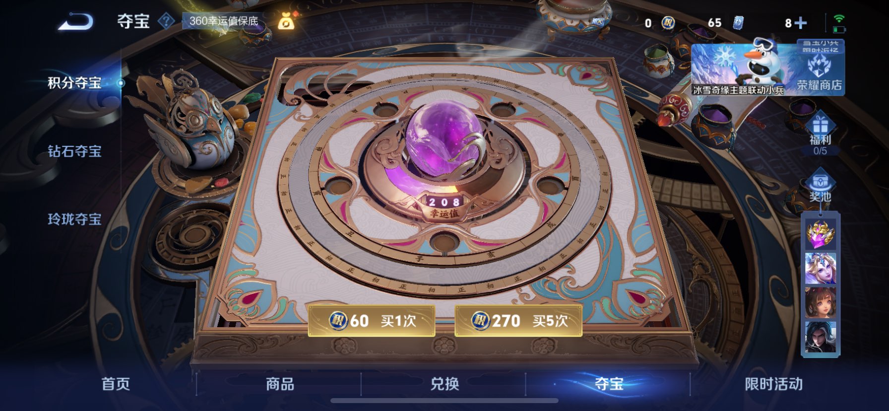 WZQM47064王者荣耀账号详情图10