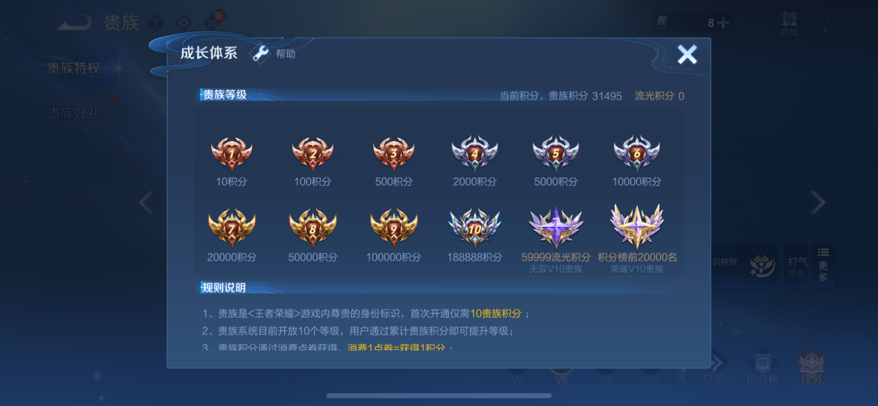 WZQM47064王者荣耀账号详情图11