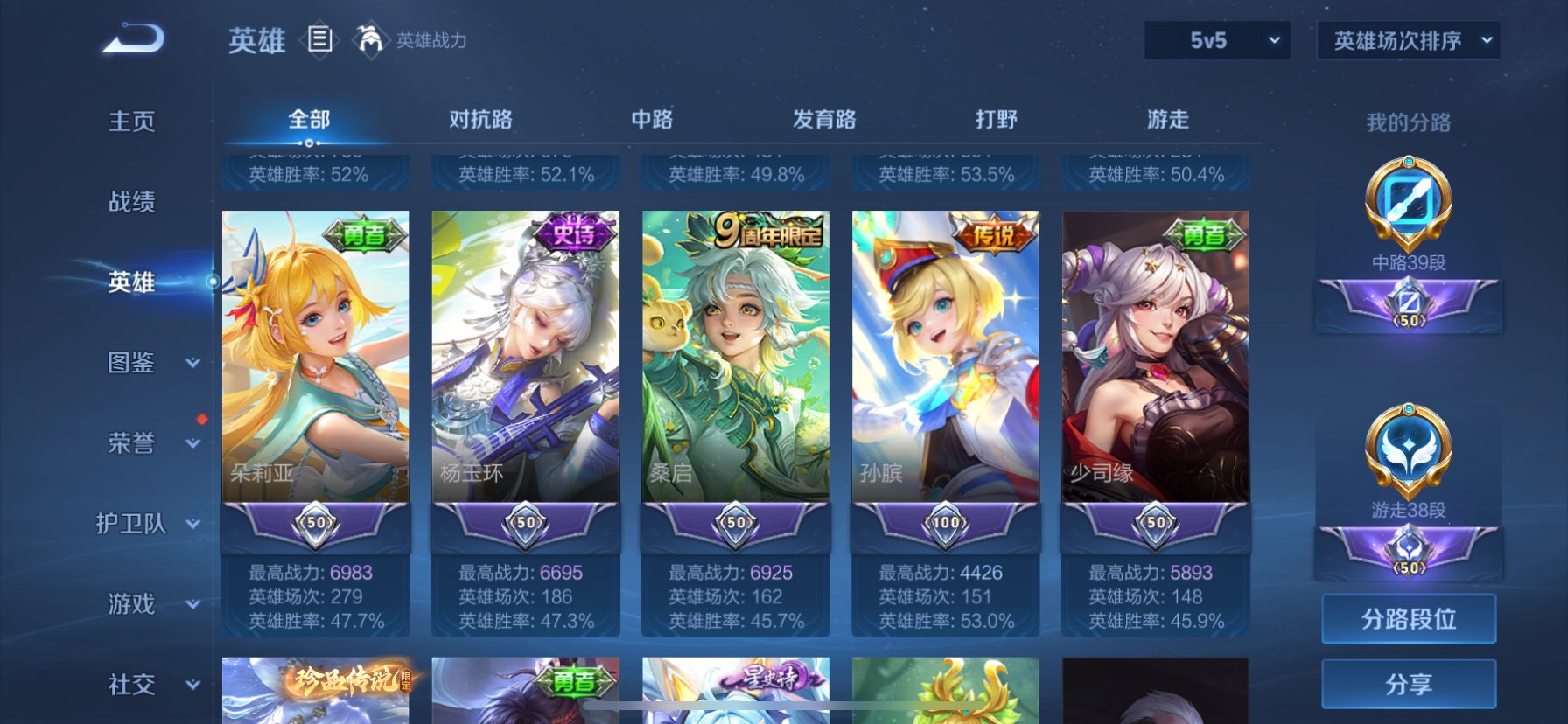 WZQM47064王者荣耀账号详情图5