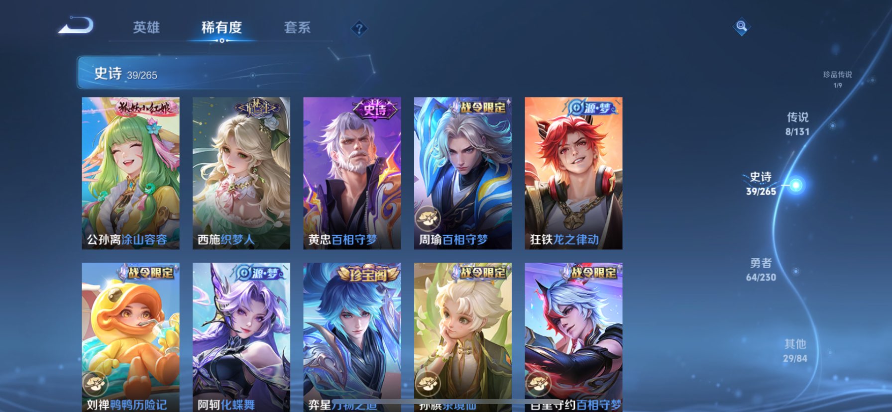 WZQM47064王者荣耀账号详情图7