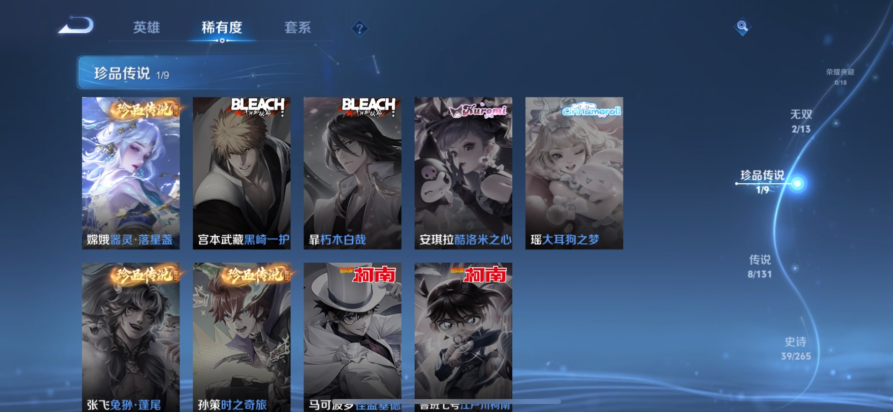 WZQM47064王者荣耀账号详情图6