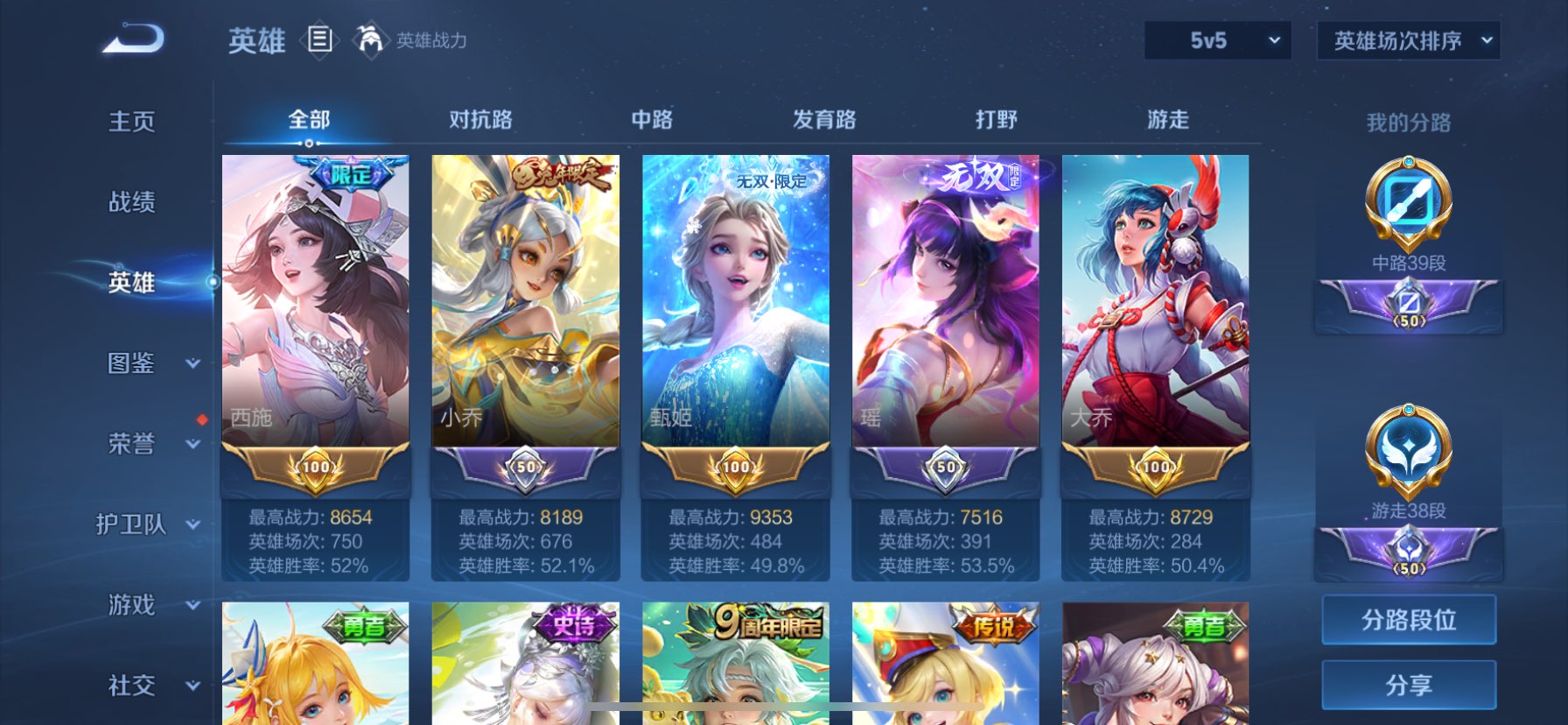 WZQM47064王者荣耀账号详情图4